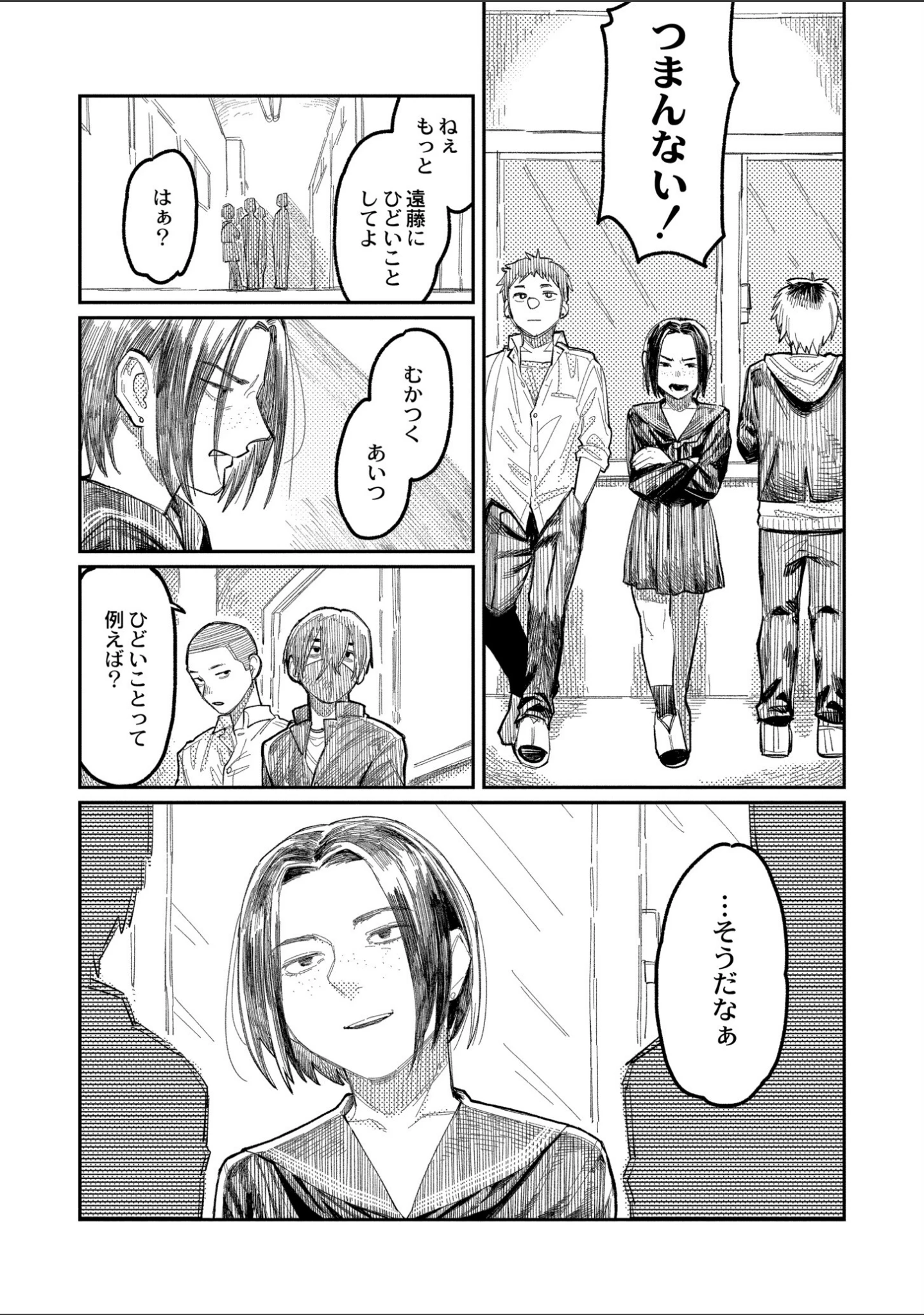 「おやすみ、ティーンエイジャー」（ひげた） 試し読み 10ページ目