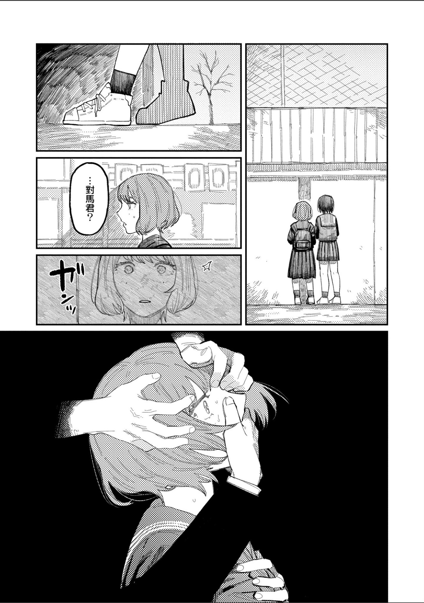 「おやすみ、ティーンエイジャー」（ひげた） 試し読み 13ページ目