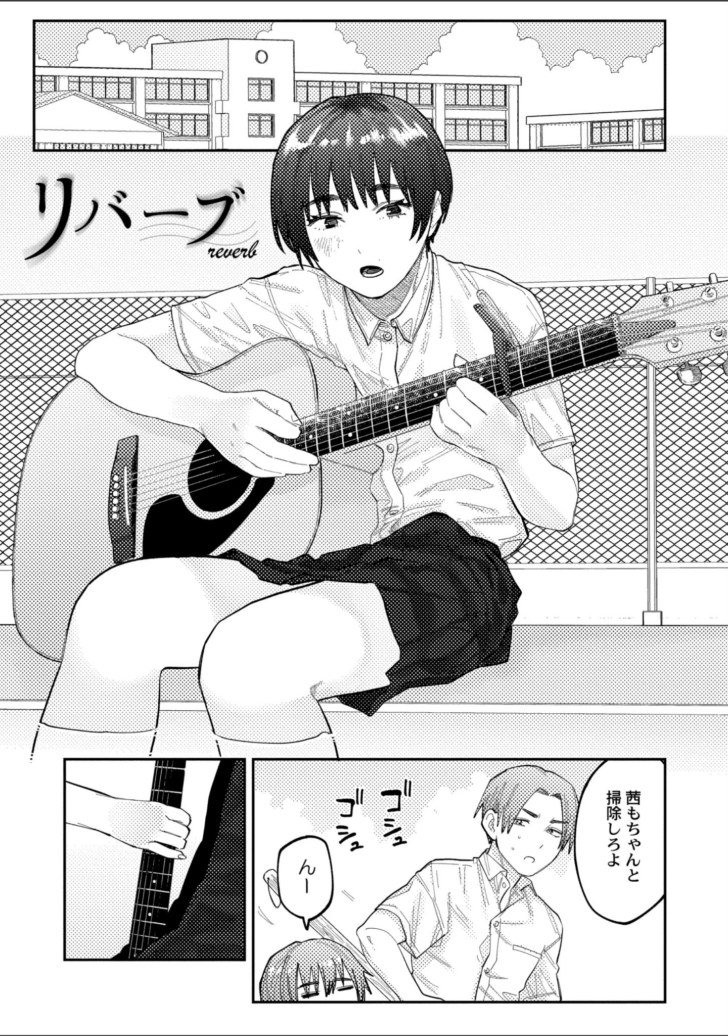 「おやすみ、ティーンエイジャー」（ひげた） 試し読み 23ページ目