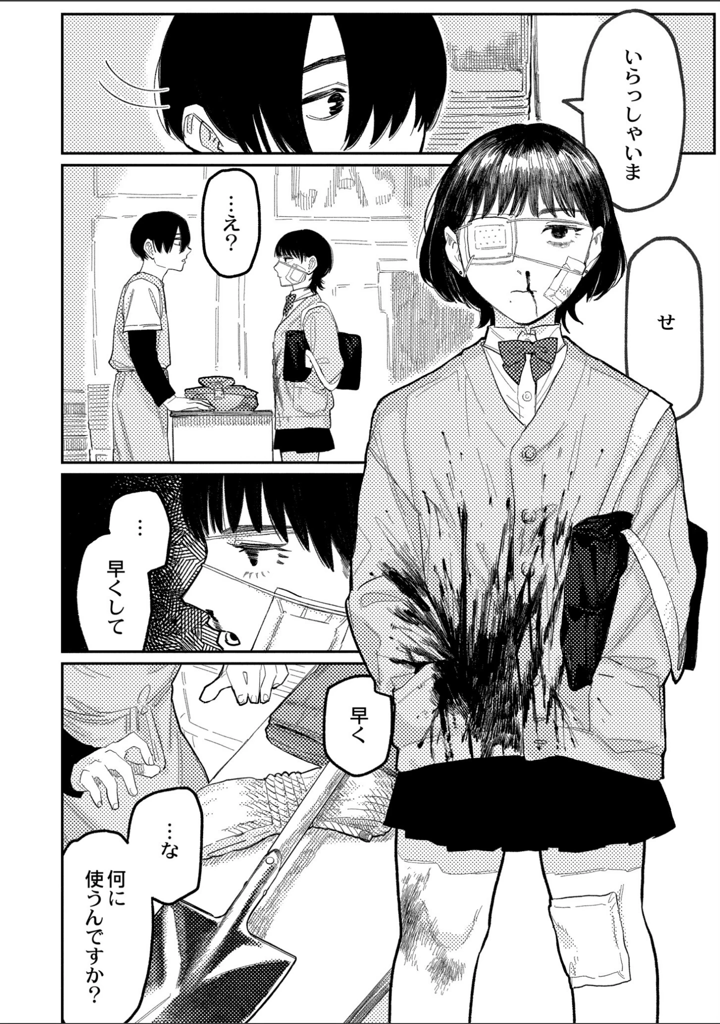 「おやすみ、ティーンエイジャー」（ひげた） 試し読み 36ページ目