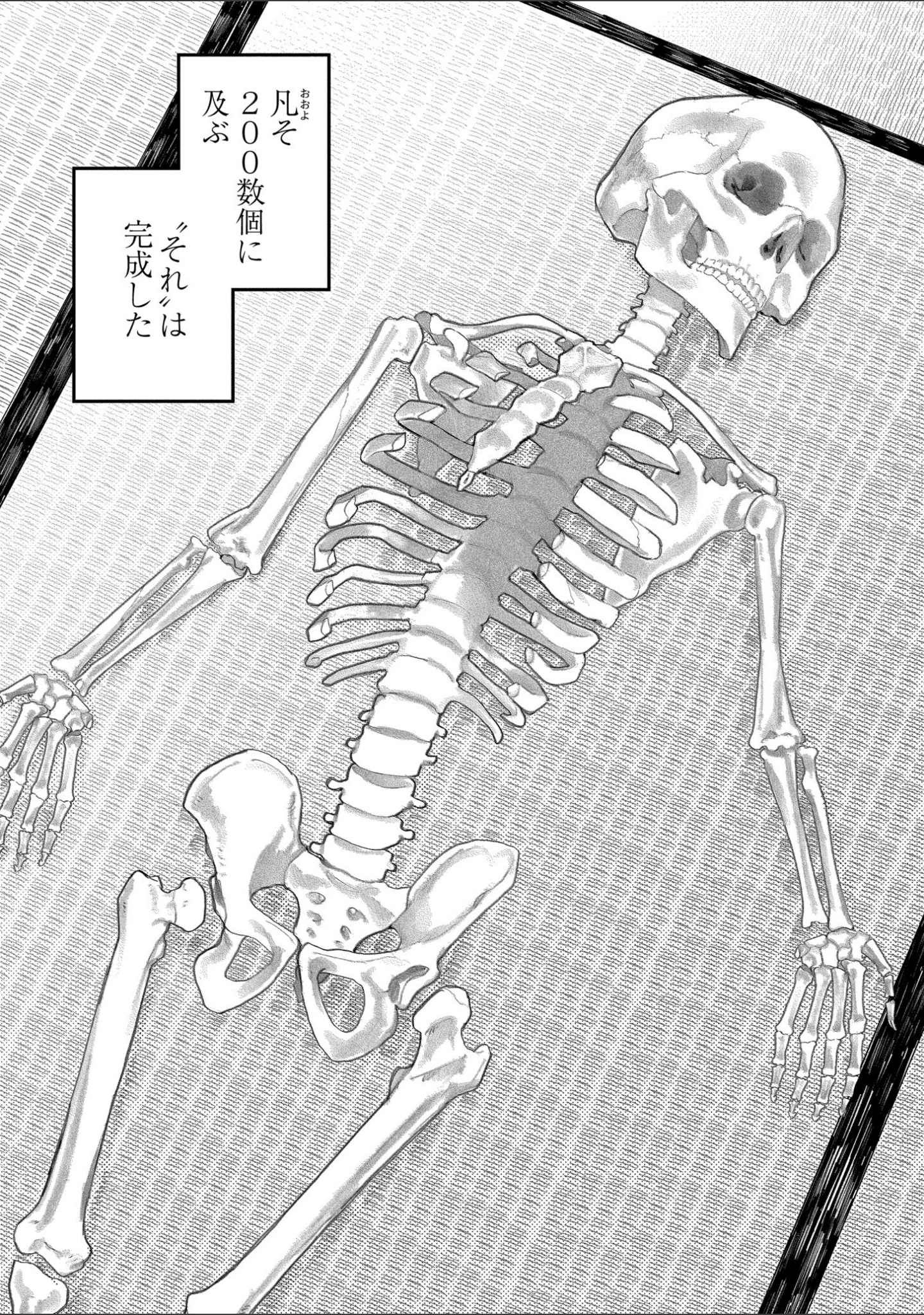 「おやすみ、ティーンエイジャー」（ひげた） 試し読み 46ページ目