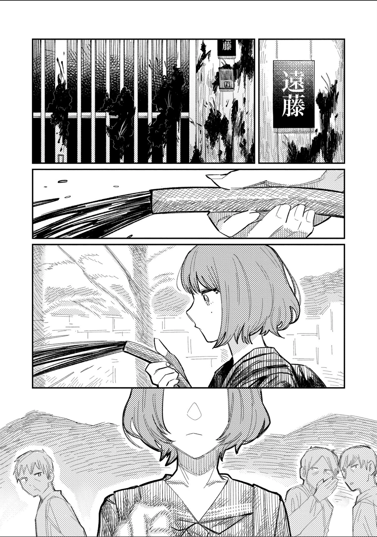 「おやすみ、ティーンエイジャー」（ひげた） 試し読み 5ページ目