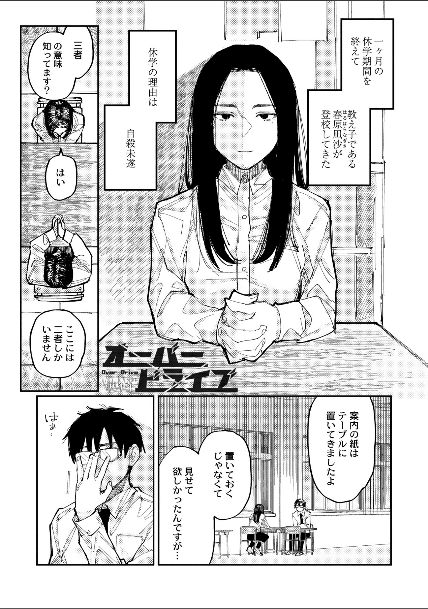 「おやすみ、ティーンエイジャー」（ひげた） 試し読み 55ページ目