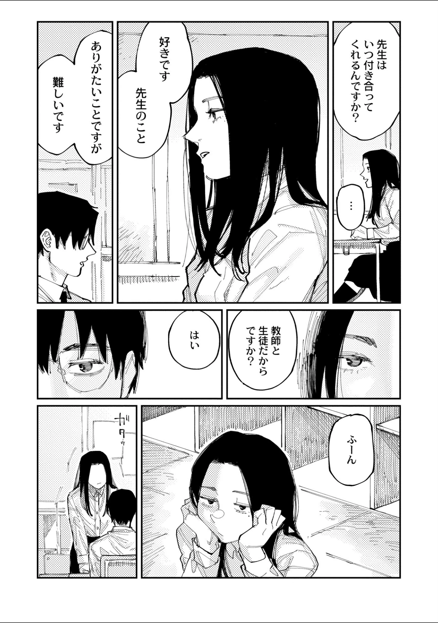 「おやすみ、ティーンエイジャー」（ひげた） 試し読み 56ページ目