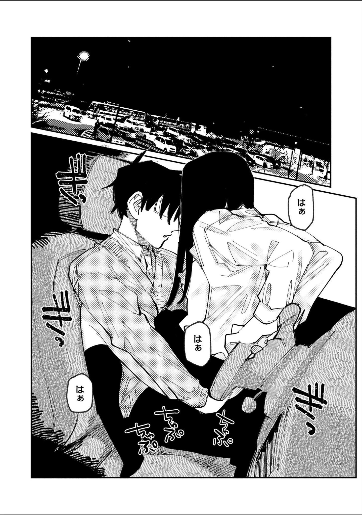 「おやすみ、ティーンエイジャー」（ひげた） 試し読み 63ページ目