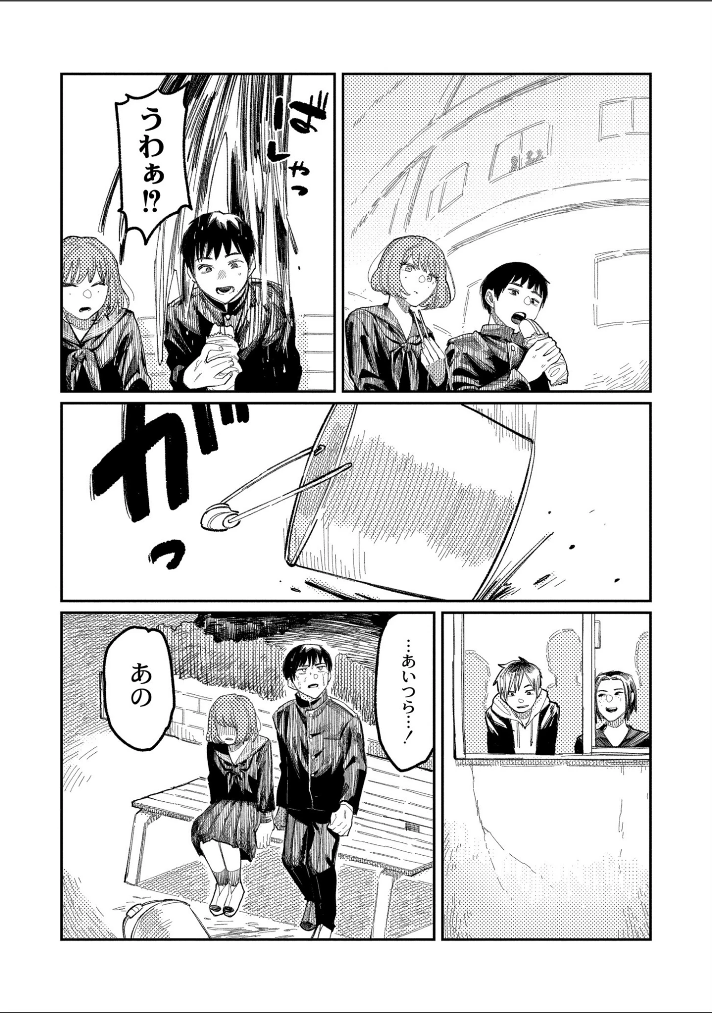 「おやすみ、ティーンエイジャー」（ひげた） 試し読み 8ページ目