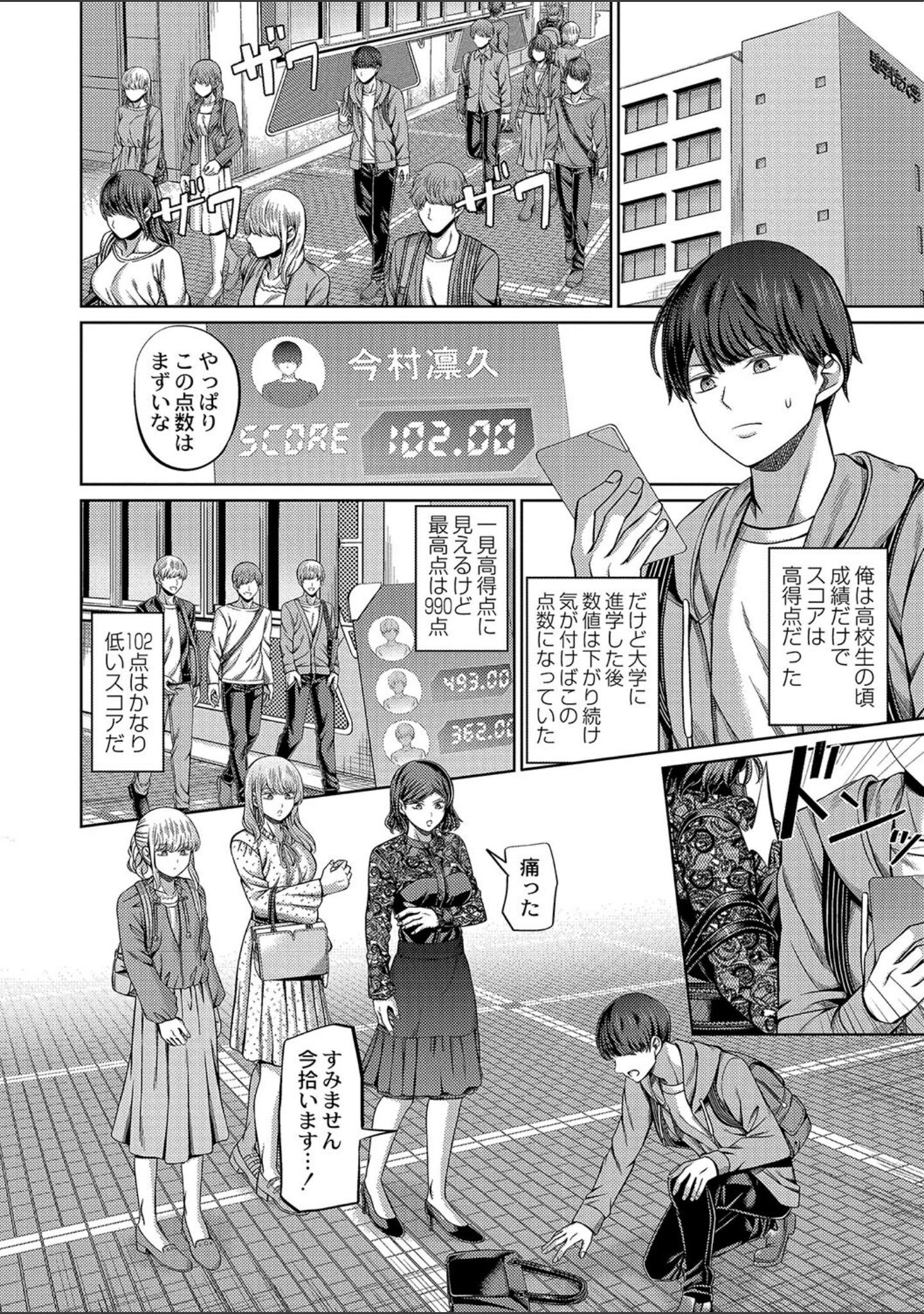 「ざ・ふぃめーる・どみねーしょん【デジタル特装版】」（山畑璃杏） 試し読み 17ページ目