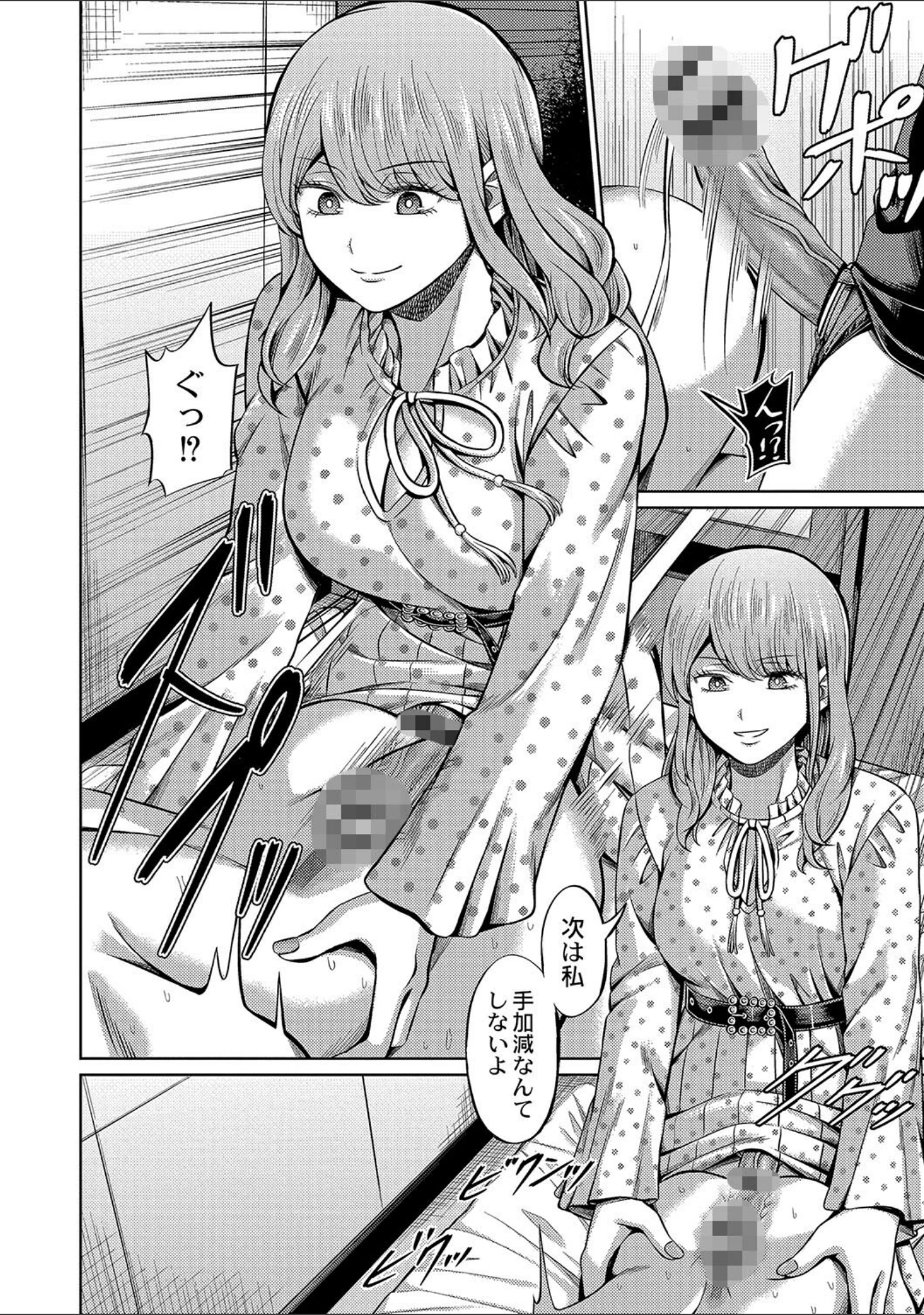 「ざ・ふぃめーる・どみねーしょん【デジタル特装版】」（山畑璃杏） 試し読み 18ページ目