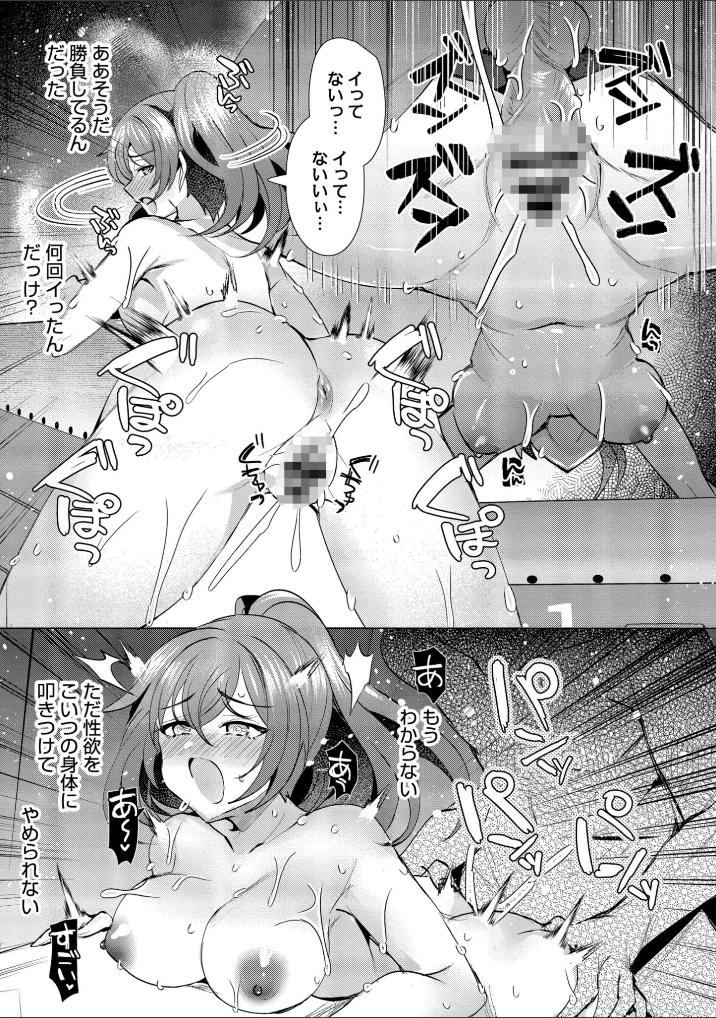 「アオハル∞リピート」（夜空柴） 試し読み 10ページ目