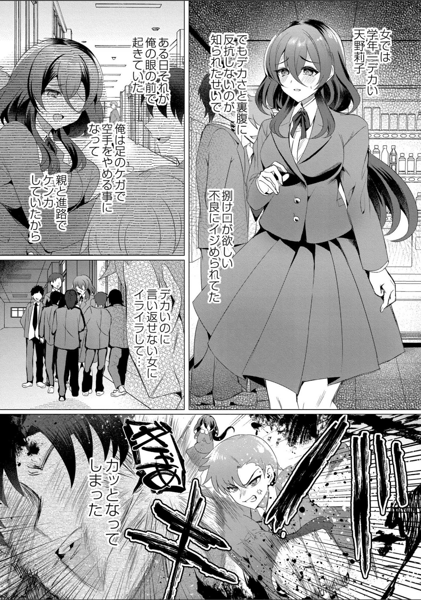 「アオハル∞リピート」（夜空柴） 試し読み 12ページ目