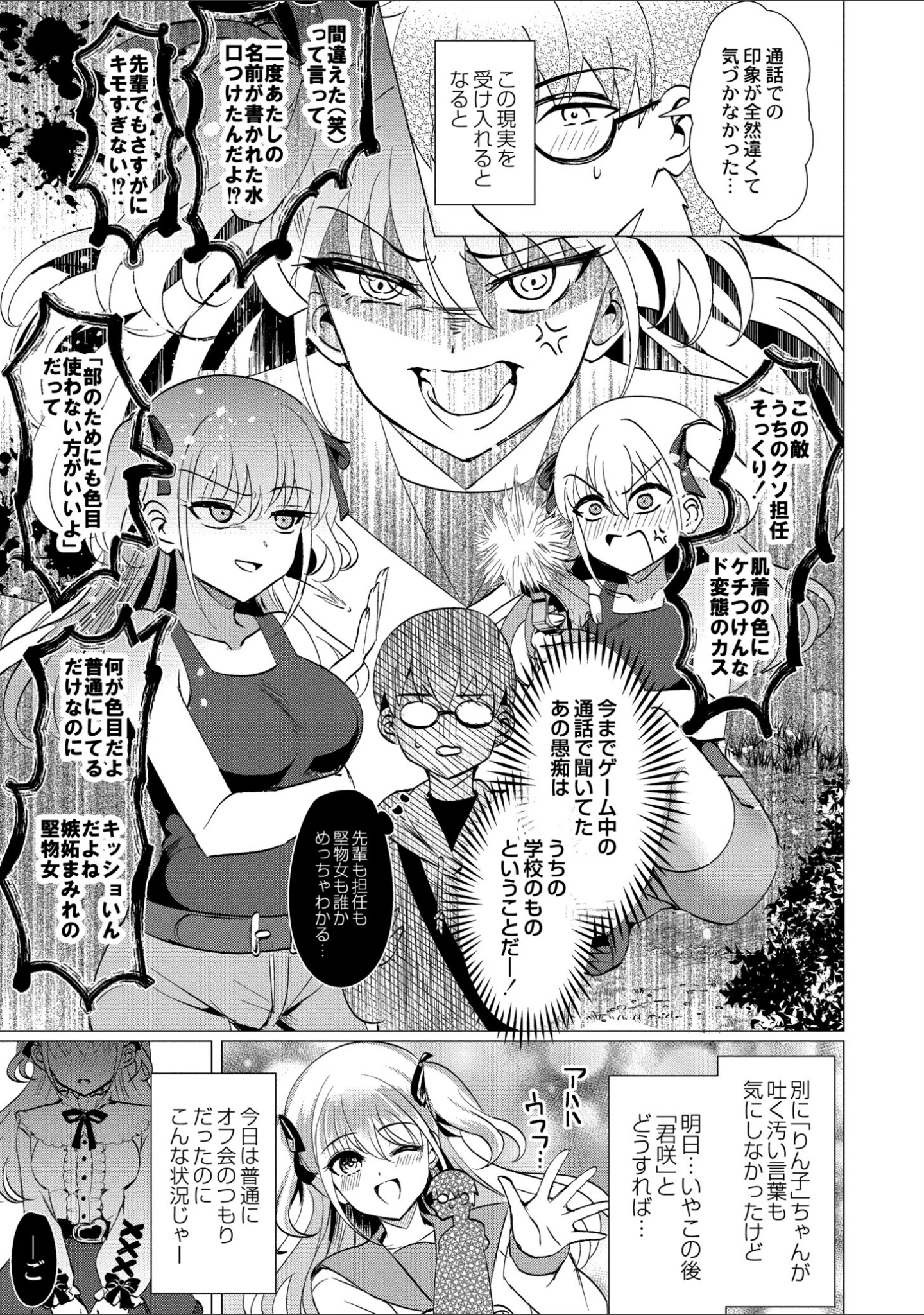 「アオハル∞リピート」（夜空柴） 試し読み 17ページ目