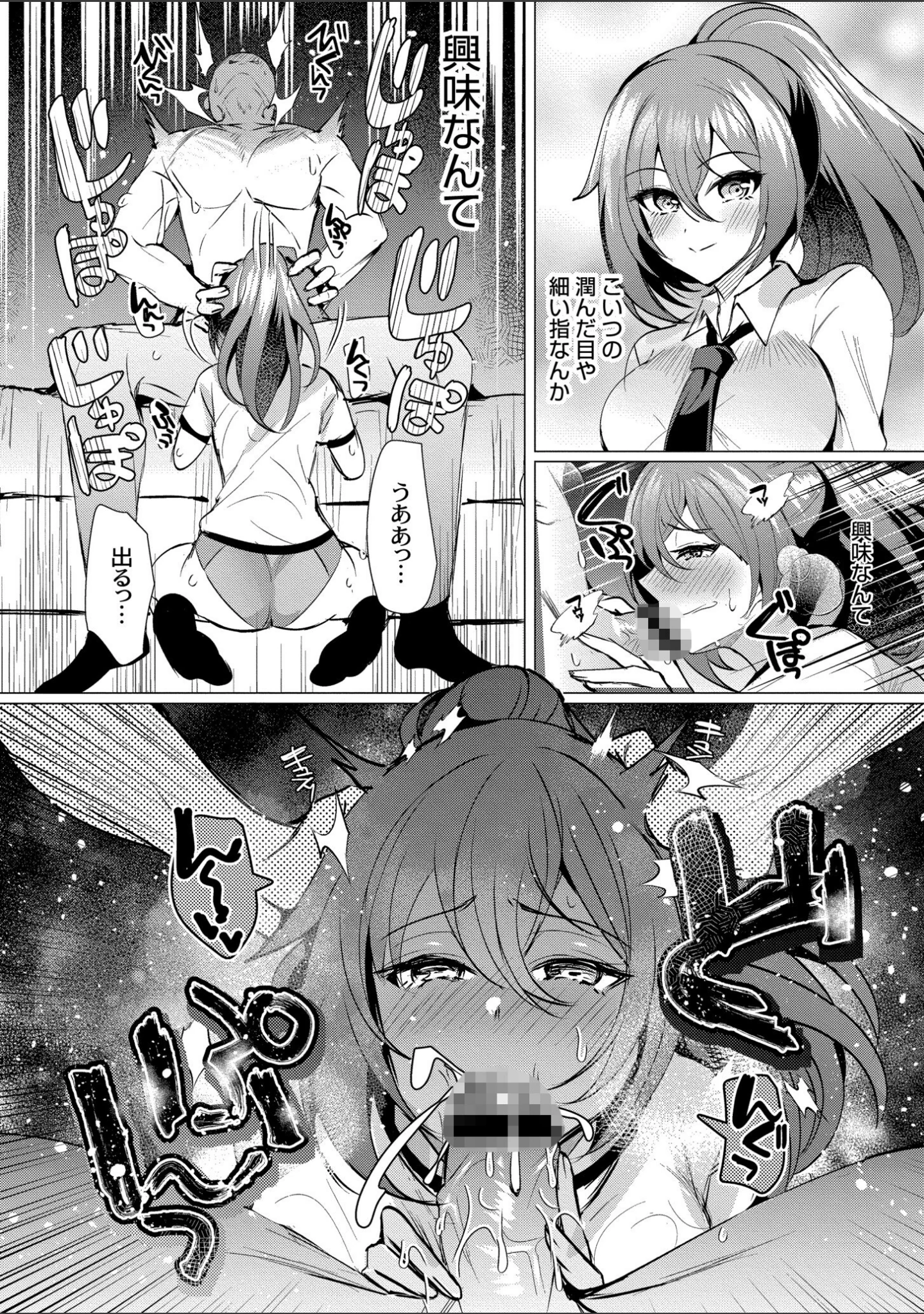 「アオハル∞リピート」（夜空柴） 試し読み 9ページ目
