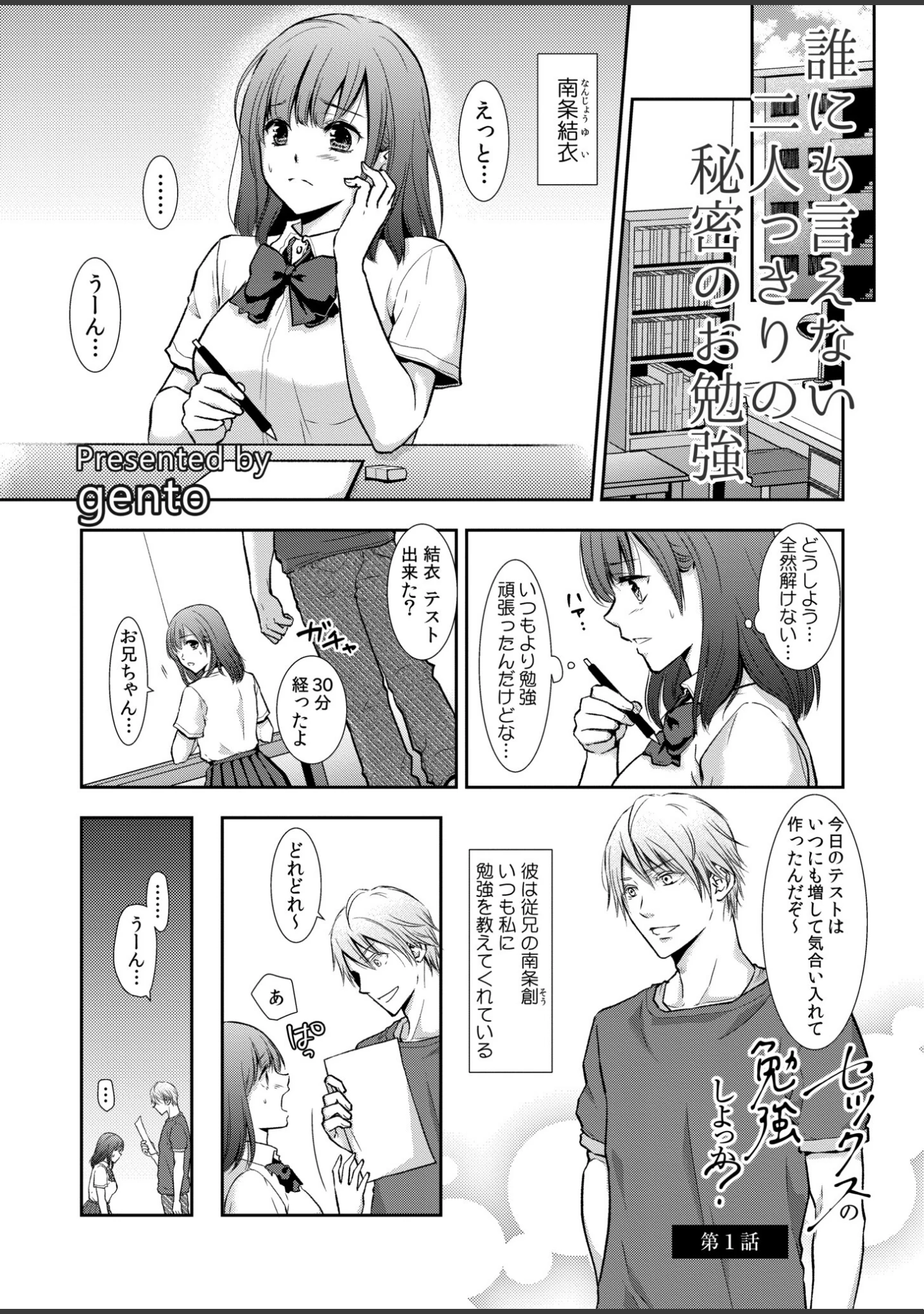 「COMIC 快艶 vol11」（関谷あさみ） 試し読み 11ページ目