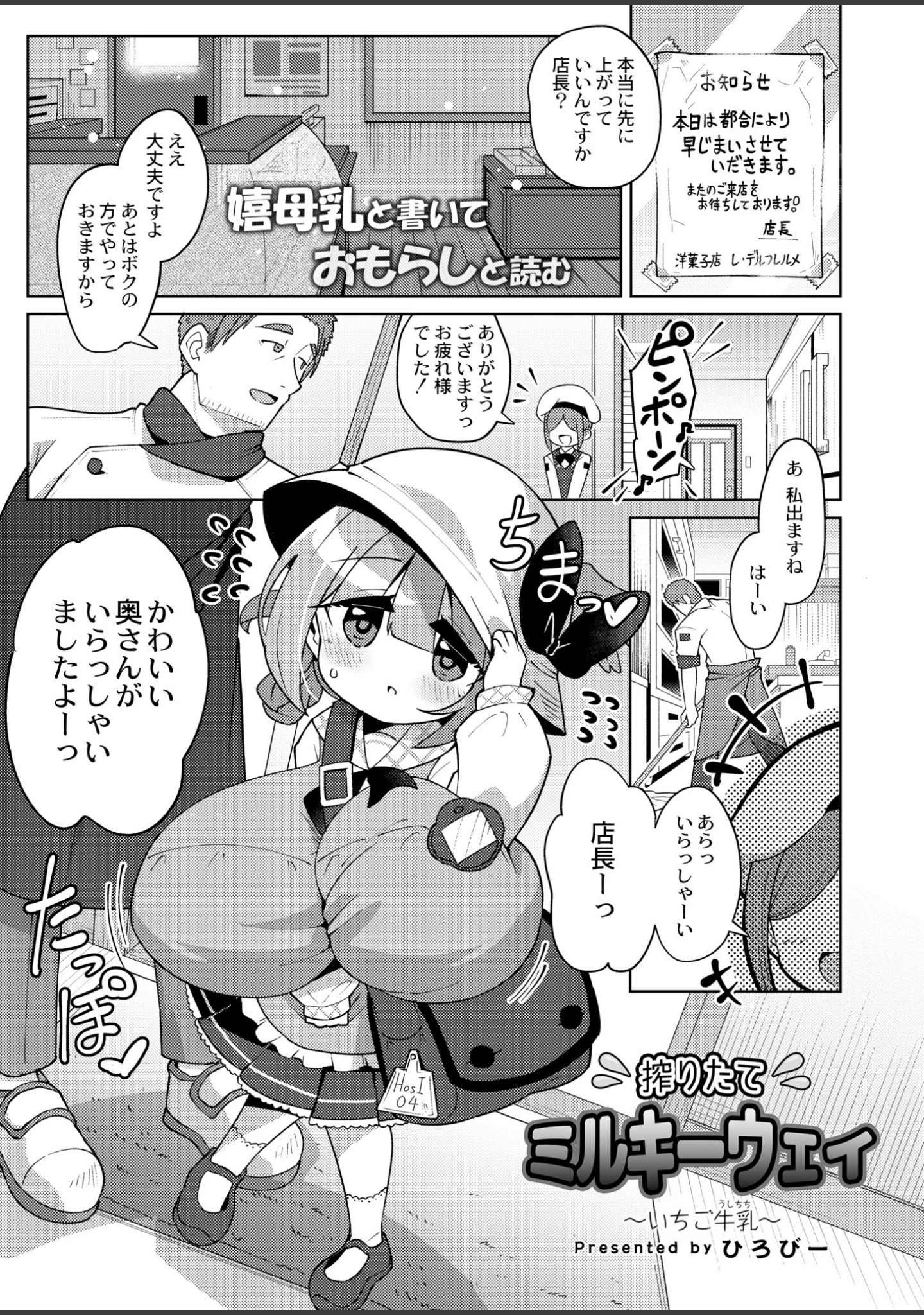 「COMIC 快艶 vol11」（関谷あさみ） 試し読み 16ページ目