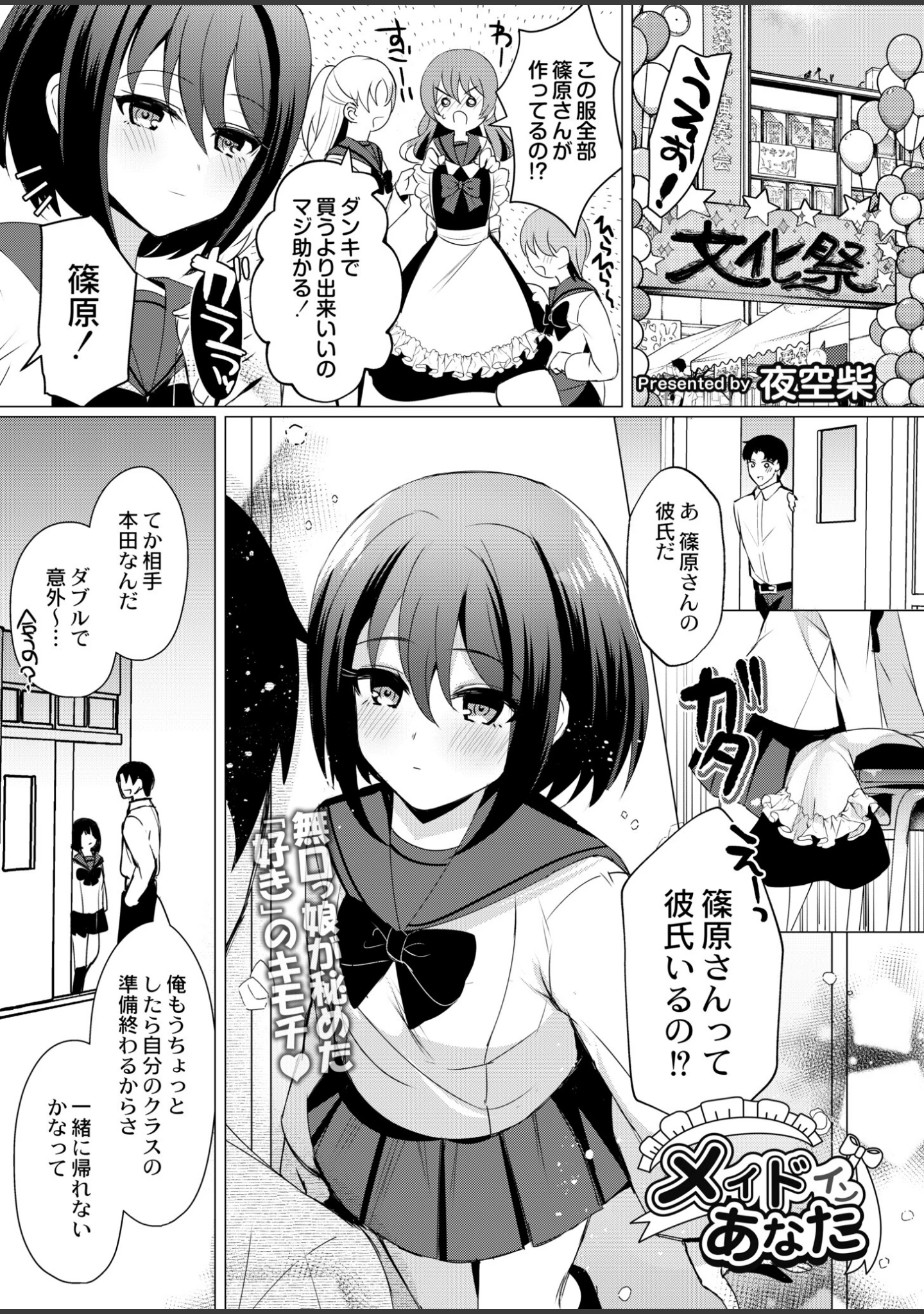 「COMIC 快艶 vol11」（関谷あさみ） 試し読み 5ページ目