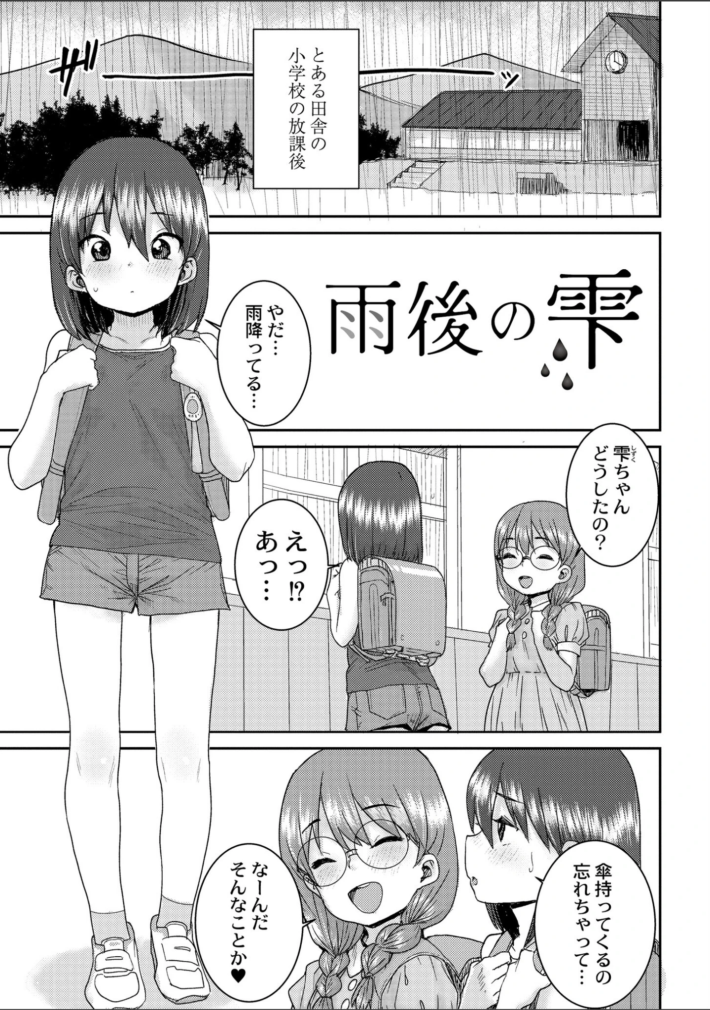 「あなざーわーるど」（ポンスケ） 試し読み 13ページ目