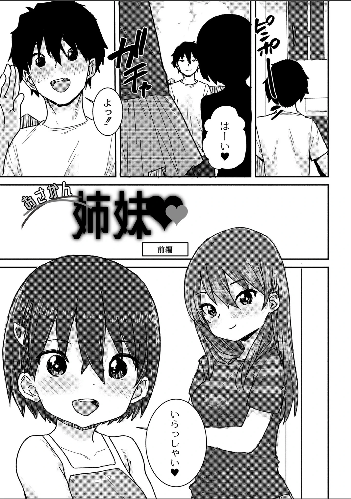 「あなざーわーるど」（ポンスケ） 試し読み 17ページ目