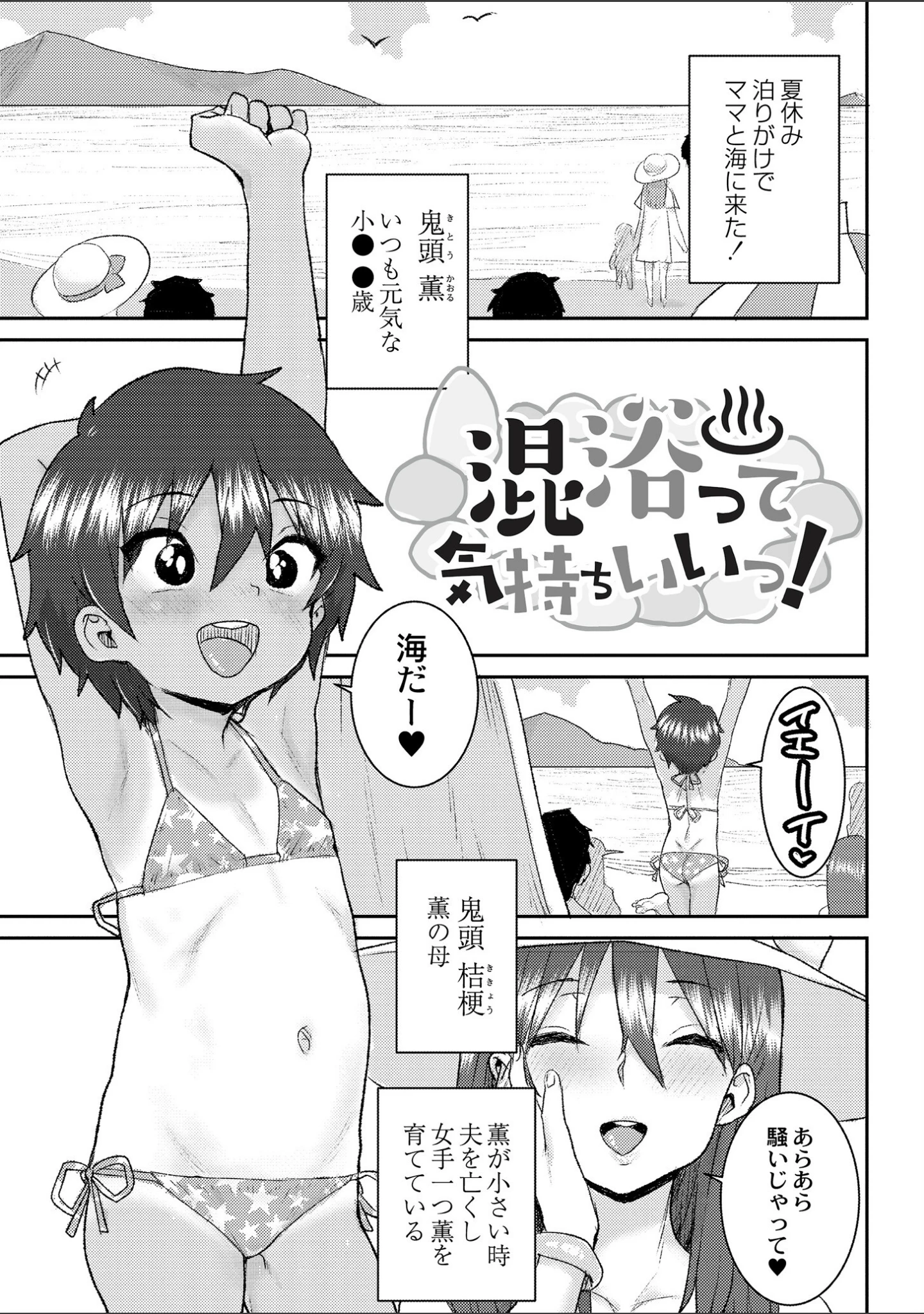 「あなざーわーるど」（ポンスケ） 試し読み 26ページ目