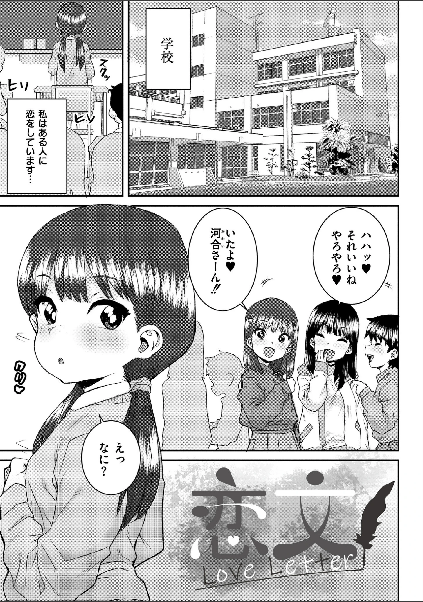 「あなざーわーるど」（ポンスケ） 試し読み 30ページ目