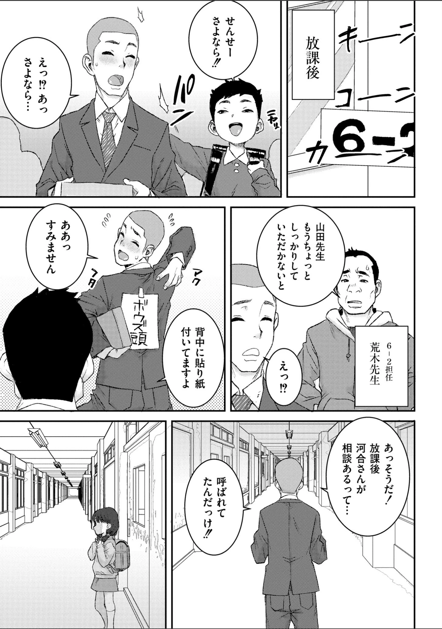 「あなざーわーるど」（ポンスケ） 試し読み 32ページ目