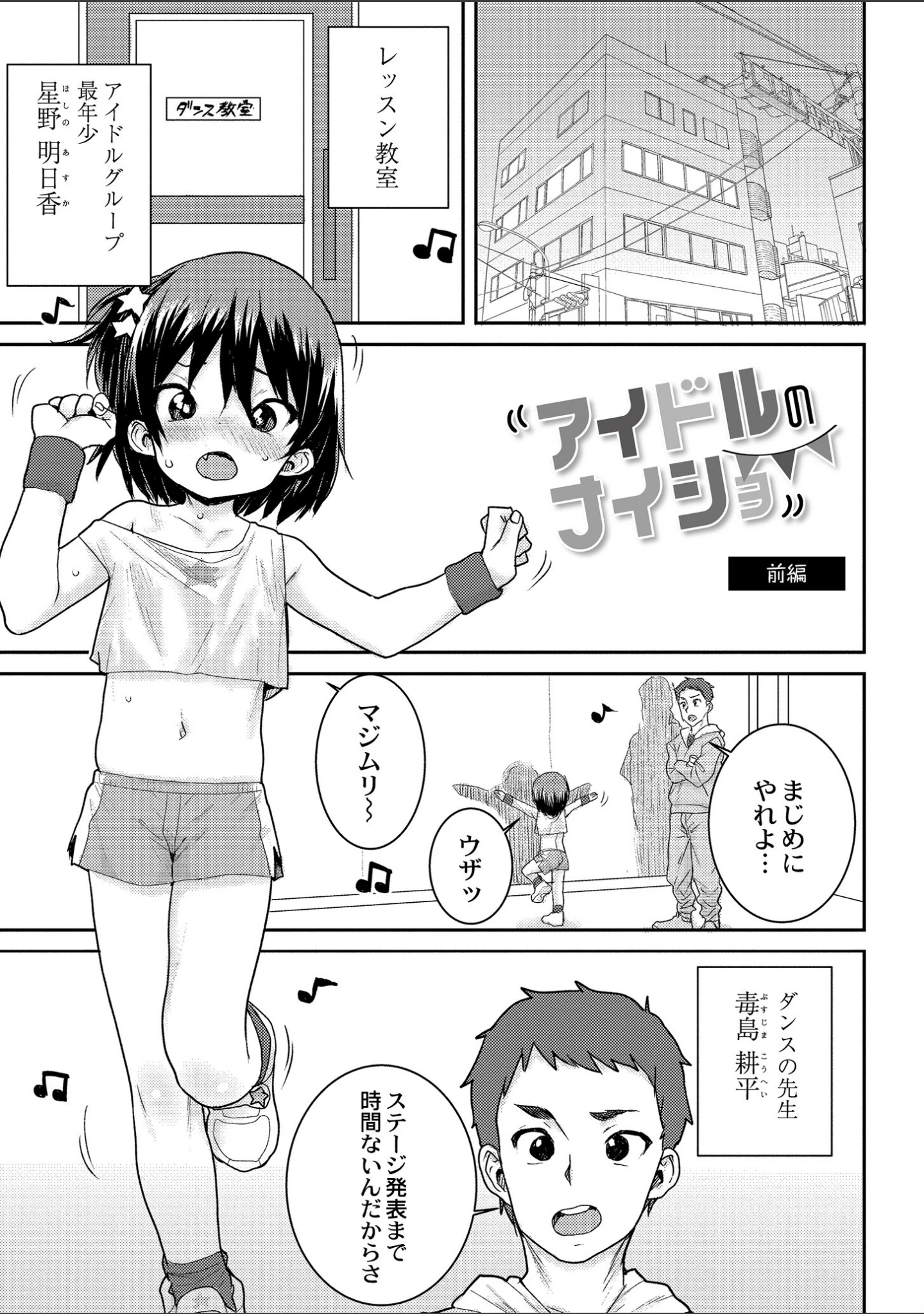 「あなざーわーるど」（ポンスケ） 試し読み 5ページ目