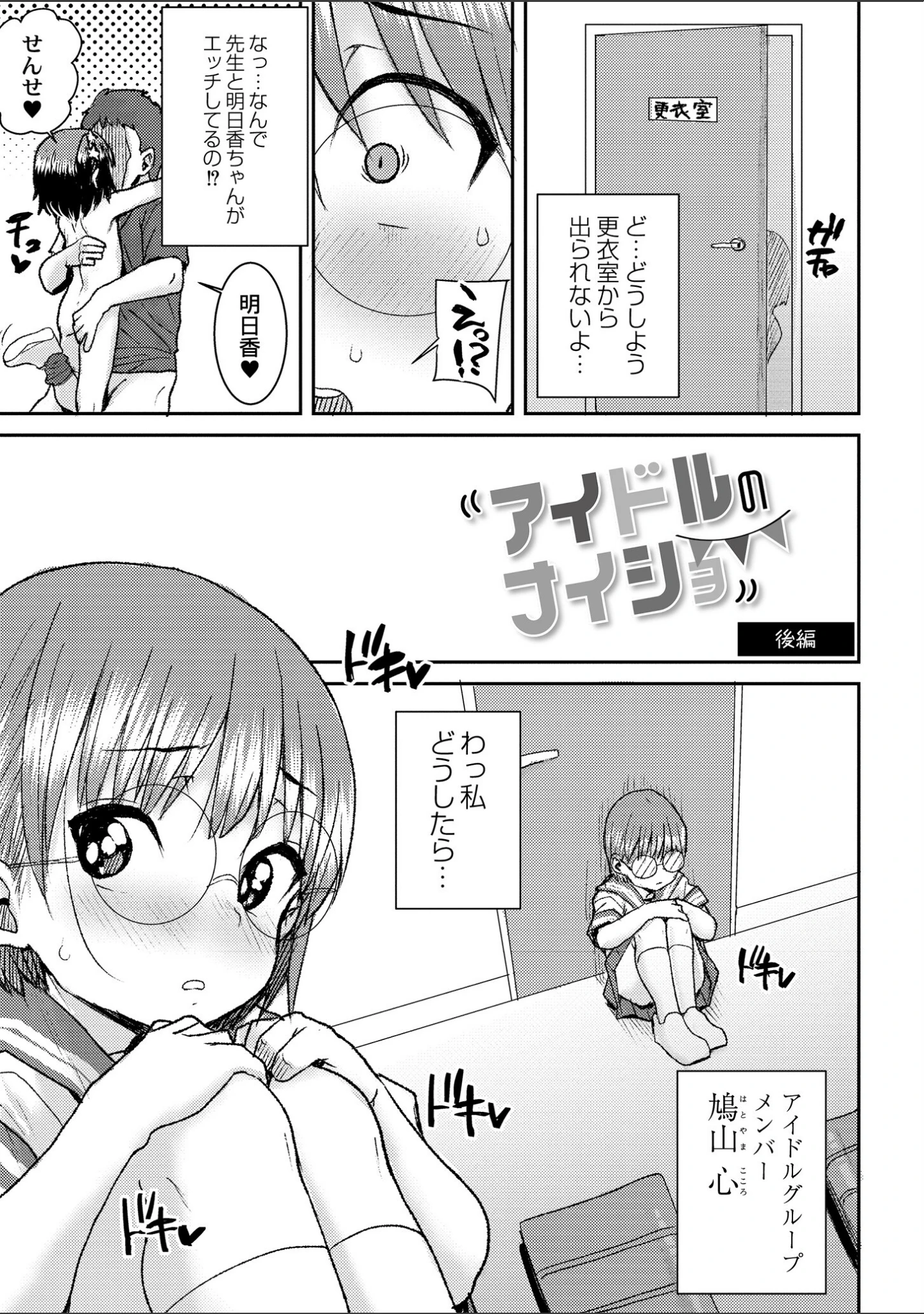 「あなざーわーるど」（ポンスケ） 試し読み 9ページ目