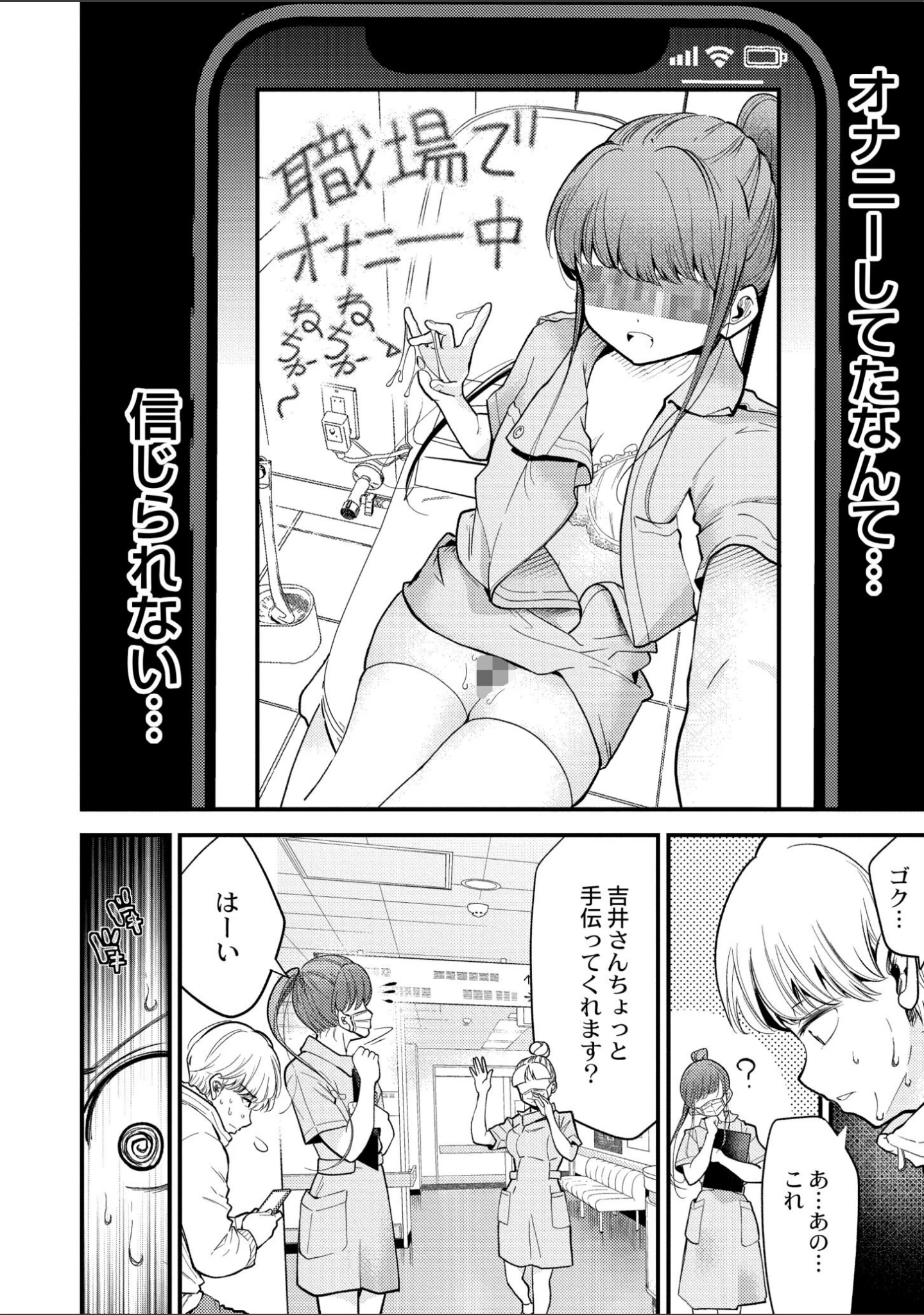 「ヌキヌキしちゃおっ！」（しろとび） 試し読み 4ページ目