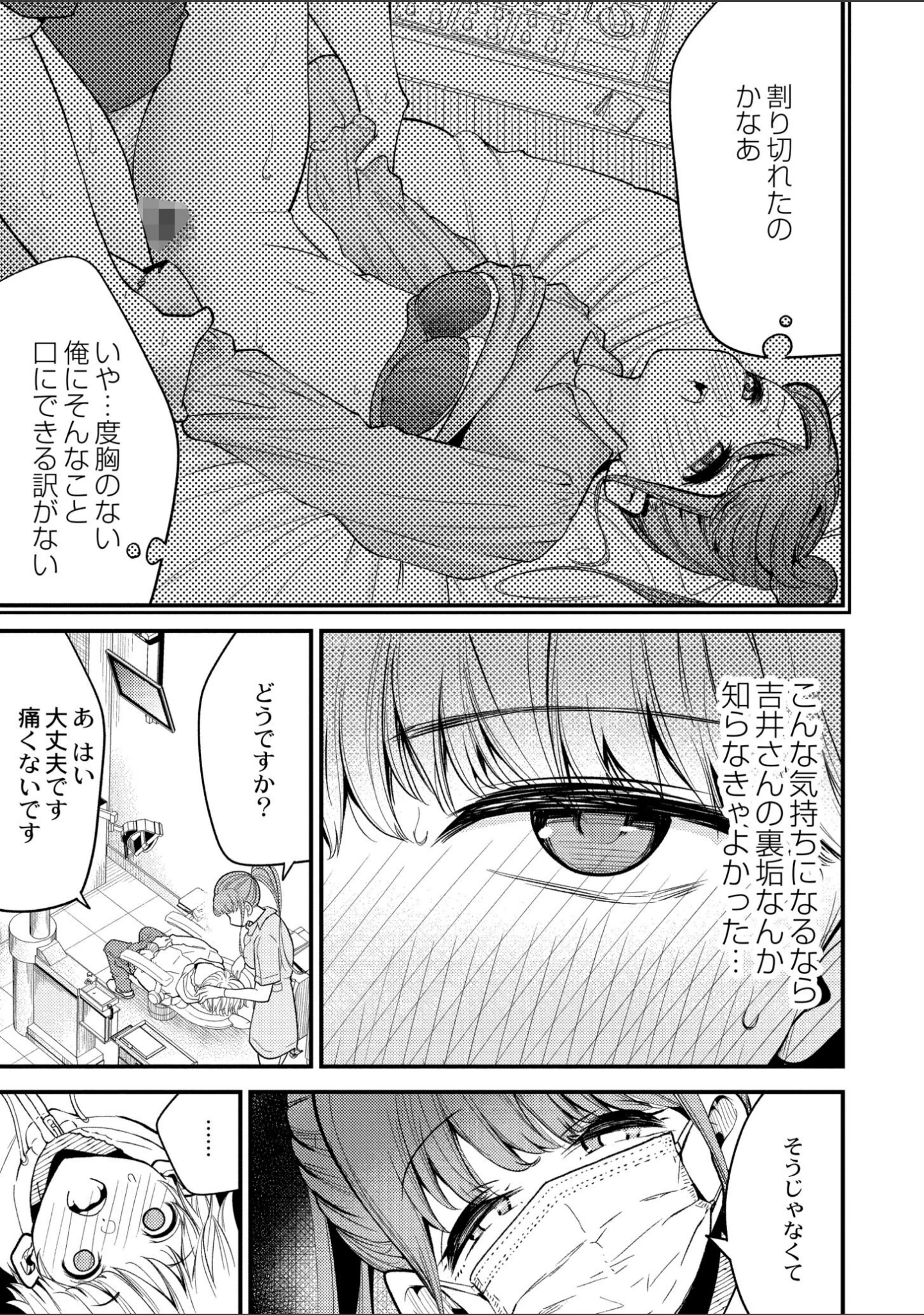 「ヌキヌキしちゃおっ！」（しろとび） 試し読み 7ページ目