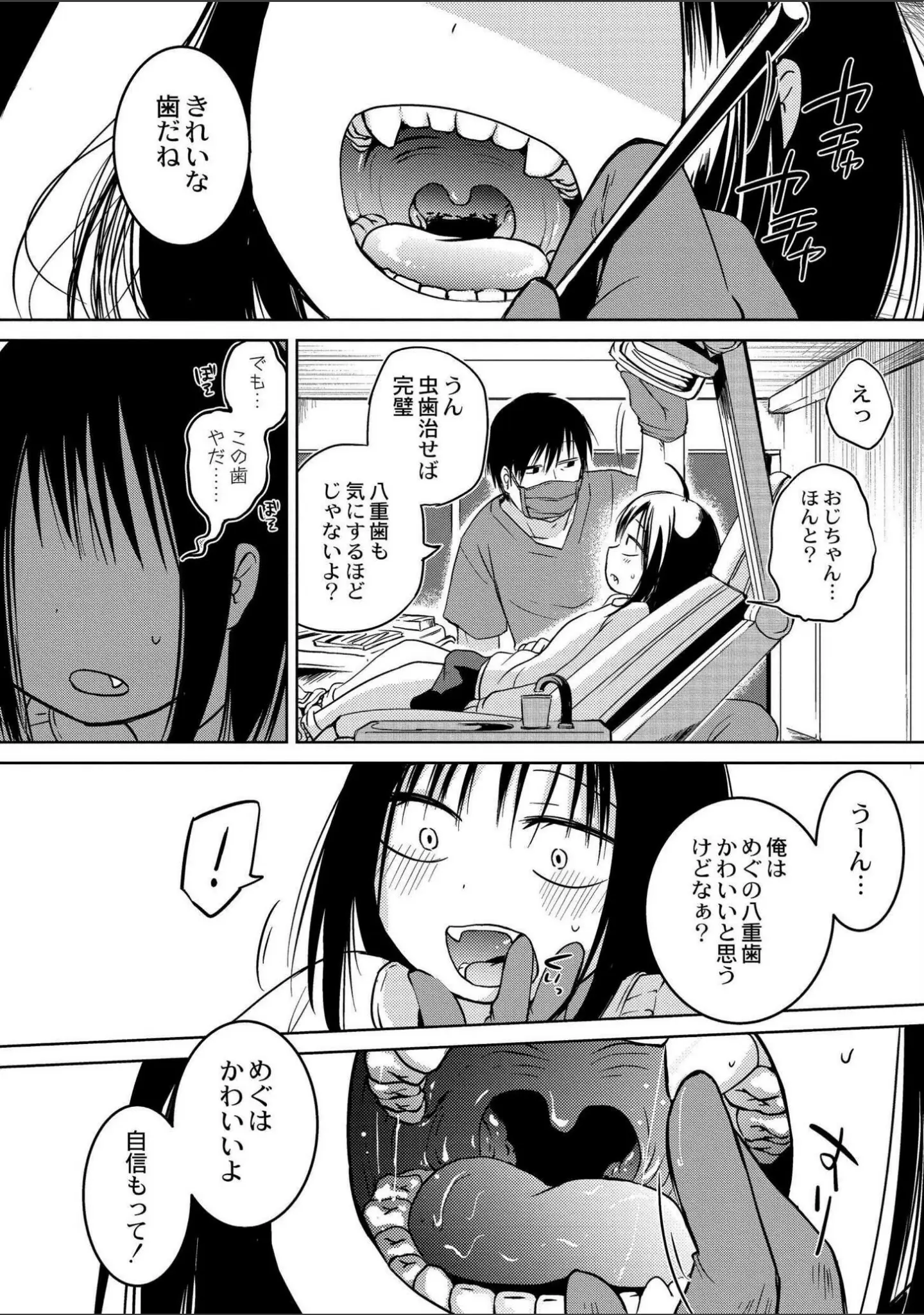 「いっぱい☆はなまるおーがずむ」（アズマヤユキコ） 試し読み 10ページ目