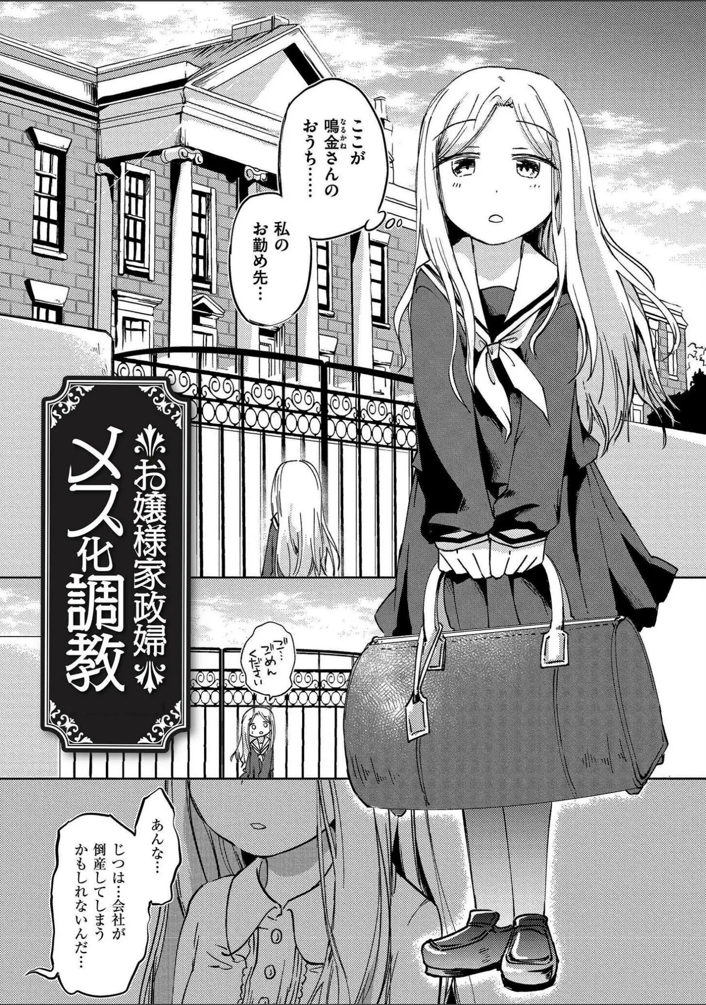 「いっぱい☆はなまるおーがずむ」（アズマヤユキコ） 試し読み 17ページ目