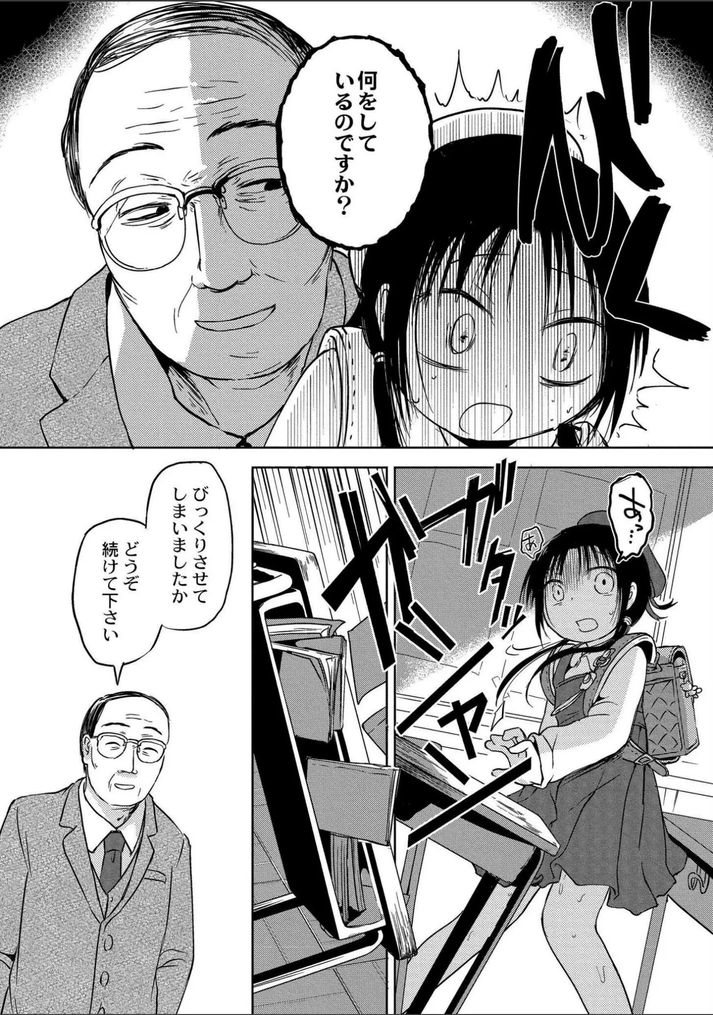 「いっぱい☆はなまるおーがずむ」（アズマヤユキコ） 試し読み 2ページ目