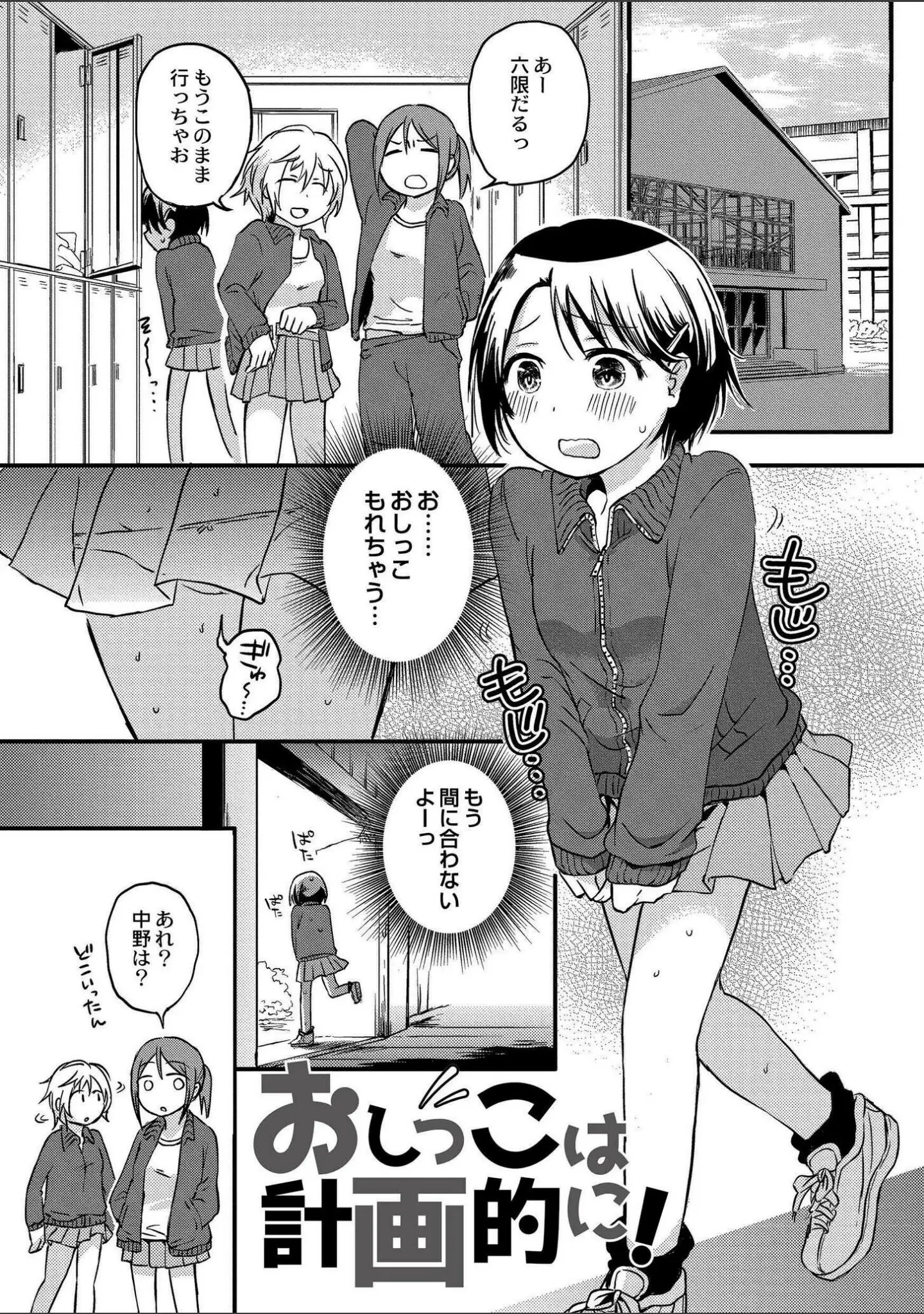 「いっぱい☆はなまるおーがずむ」（アズマヤユキコ） 試し読み 21ページ目