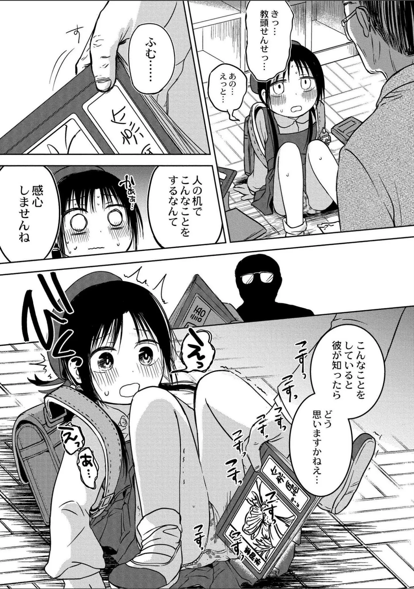 「いっぱい☆はなまるおーがずむ」（アズマヤユキコ） 試し読み 3ページ目