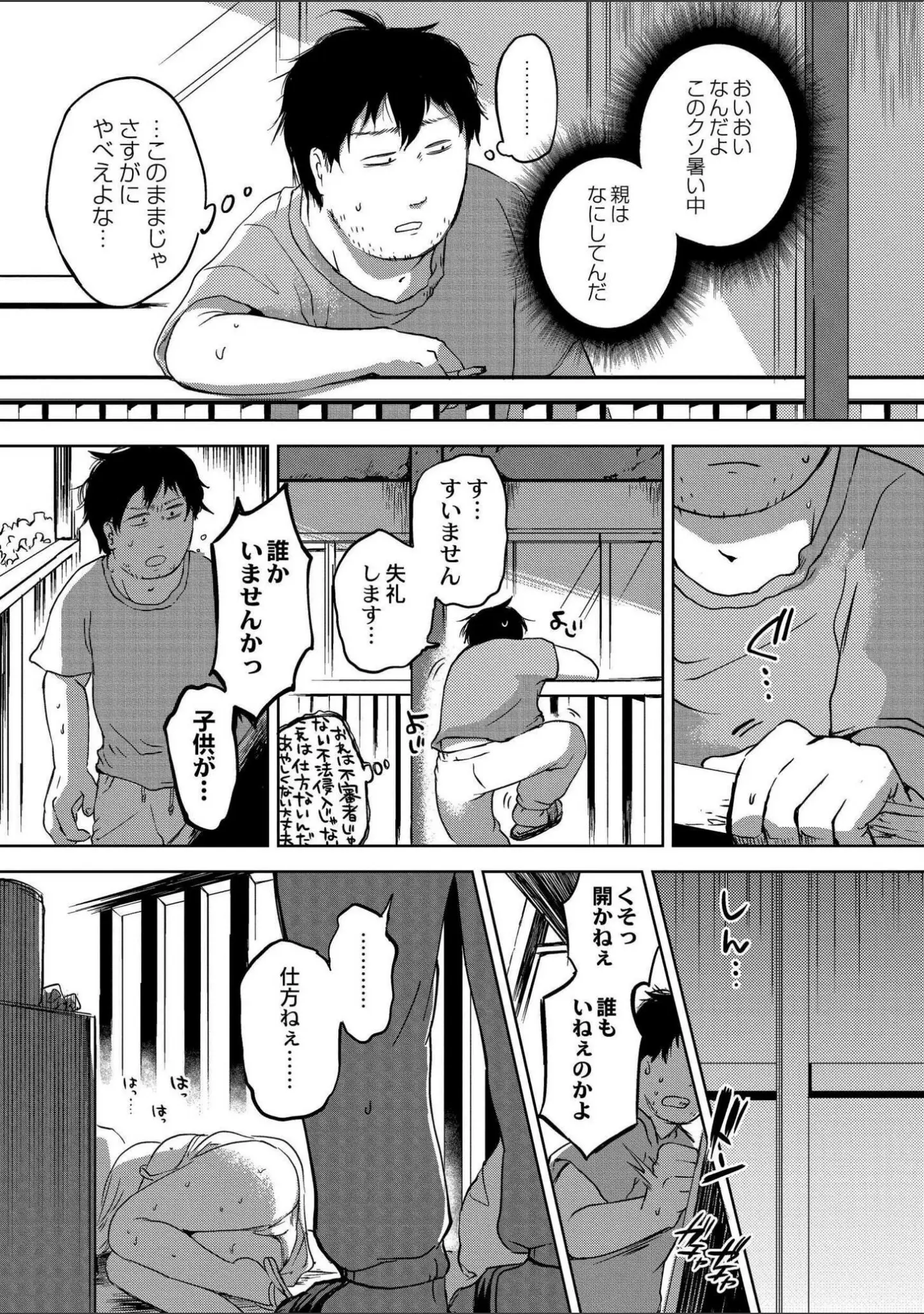 「いっぱい☆はなまるおーがずむ」（アズマヤユキコ） 試し読み 6ページ目