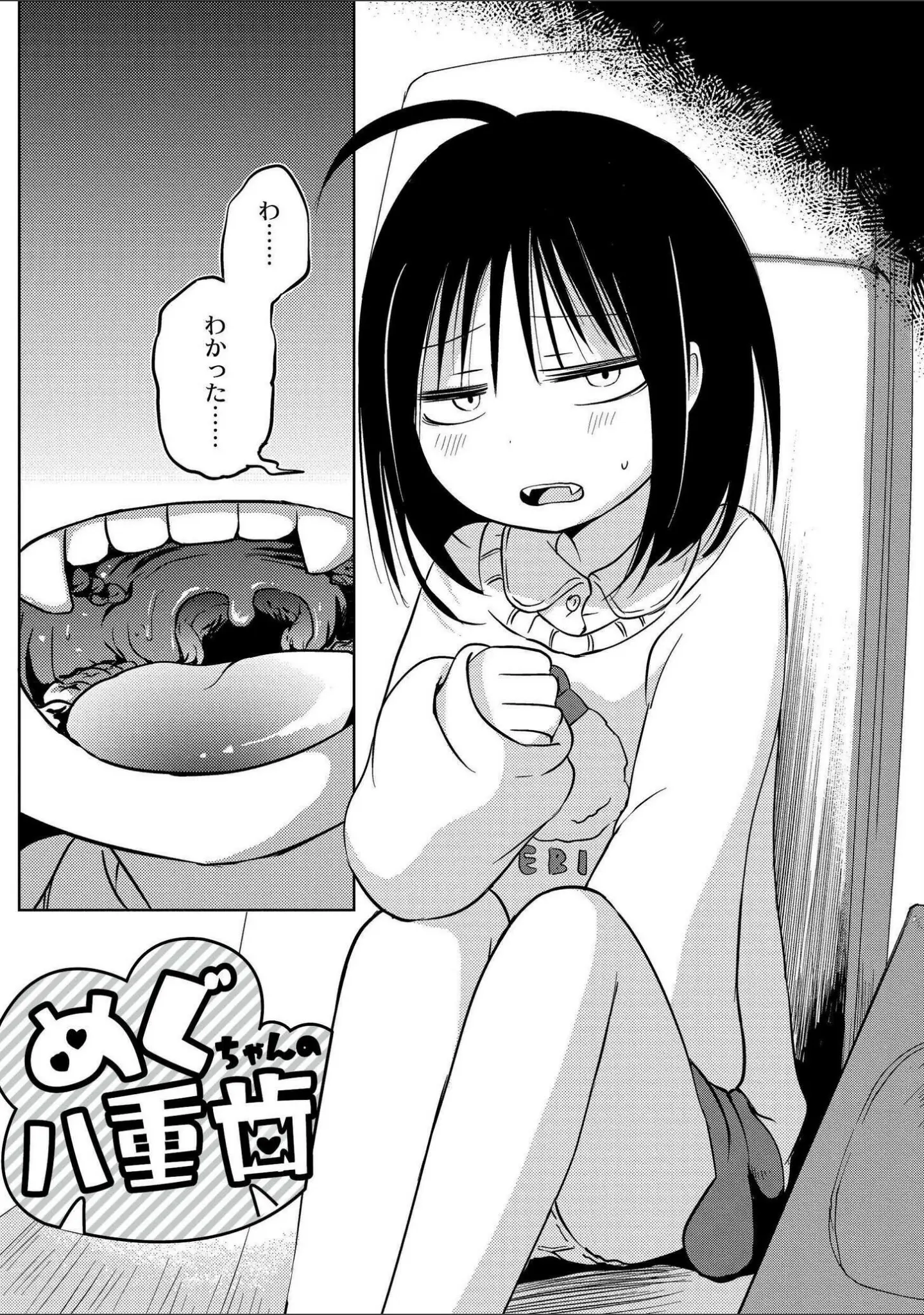 「いっぱい☆はなまるおーがずむ」（アズマヤユキコ） 試し読み 9ページ目