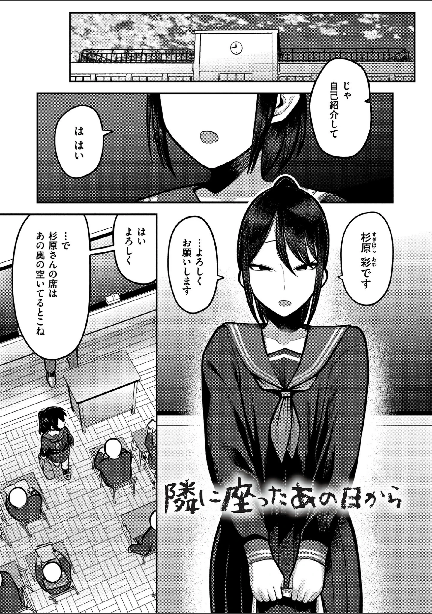 「好色日和」（エビフライ定食） 試し読み 13ページ目