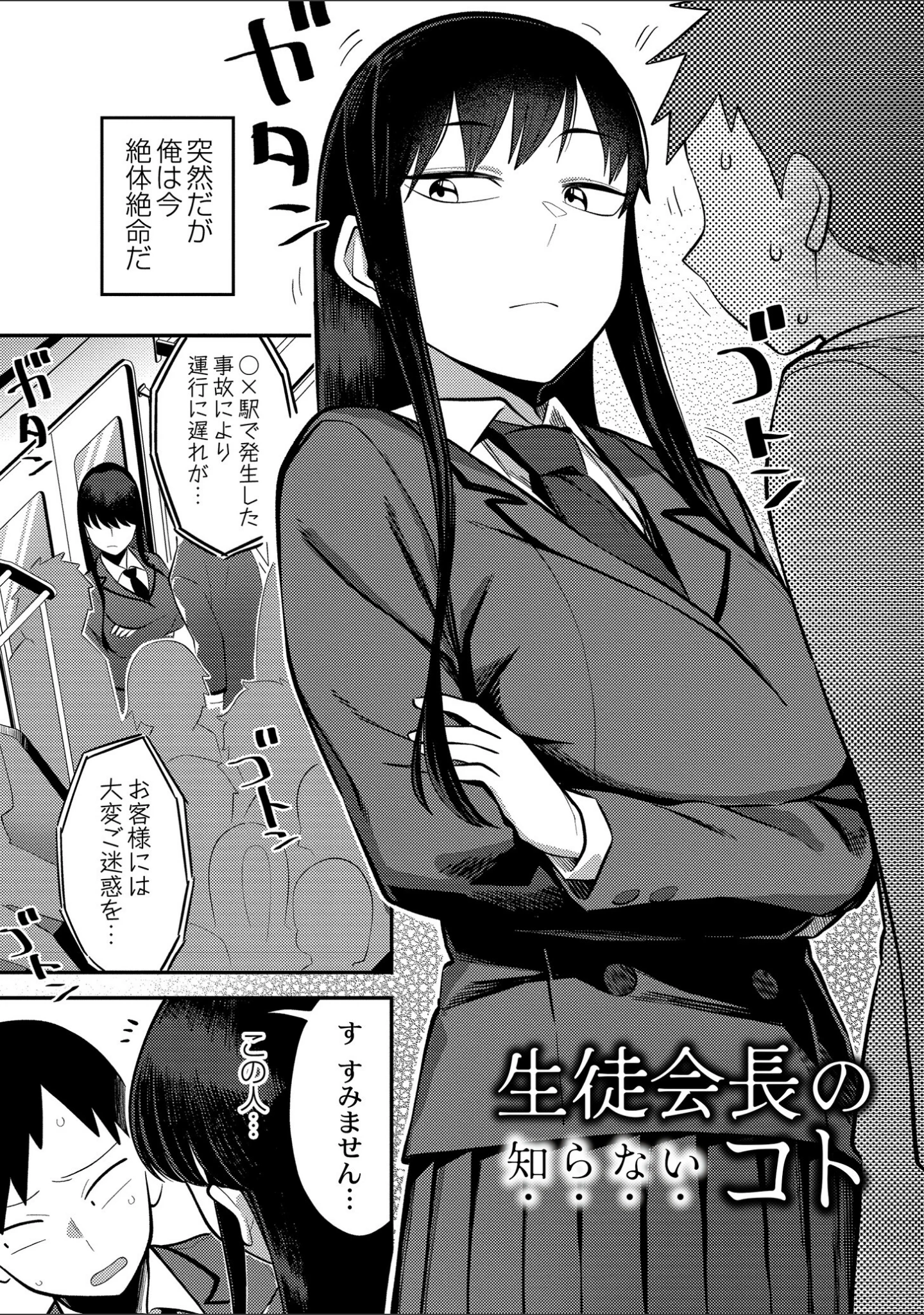 「好色日和」（エビフライ定食） 試し読み 17ページ目