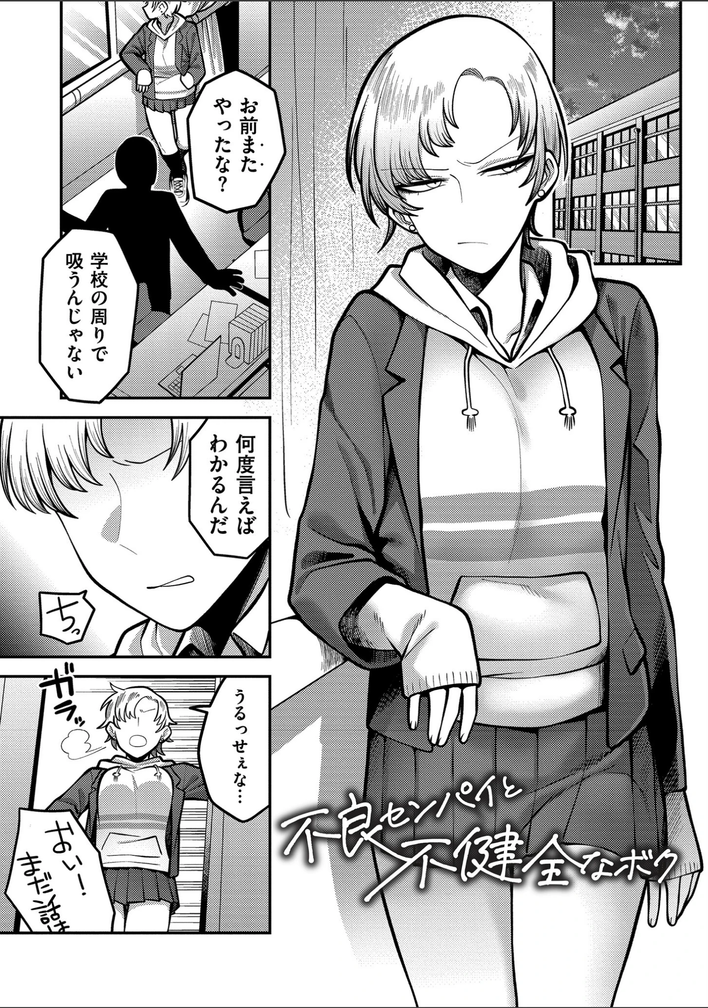 「好色日和」（エビフライ定食） 試し読み 21ページ目