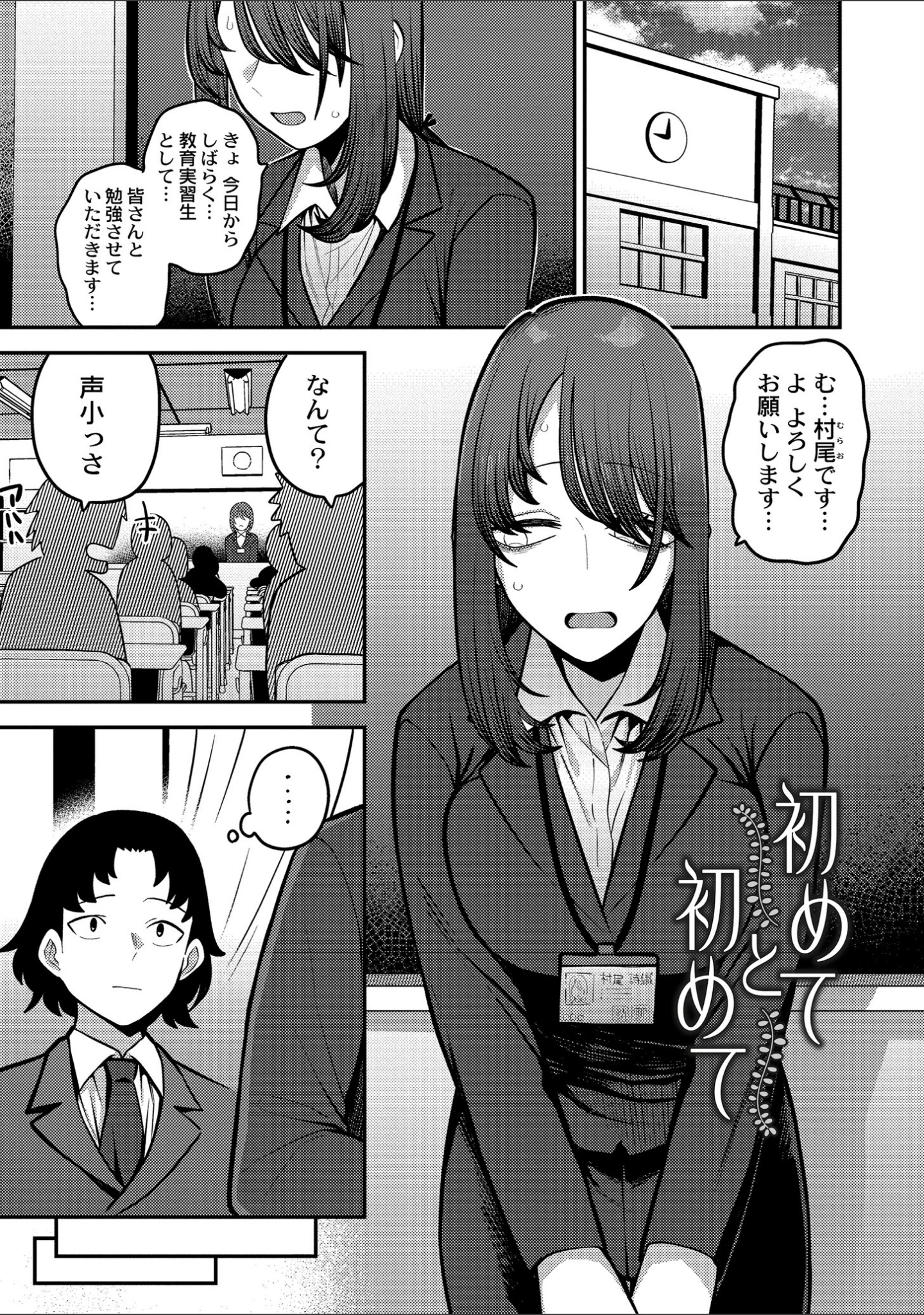 「好色日和」（エビフライ定食） 試し読み 5ページ目