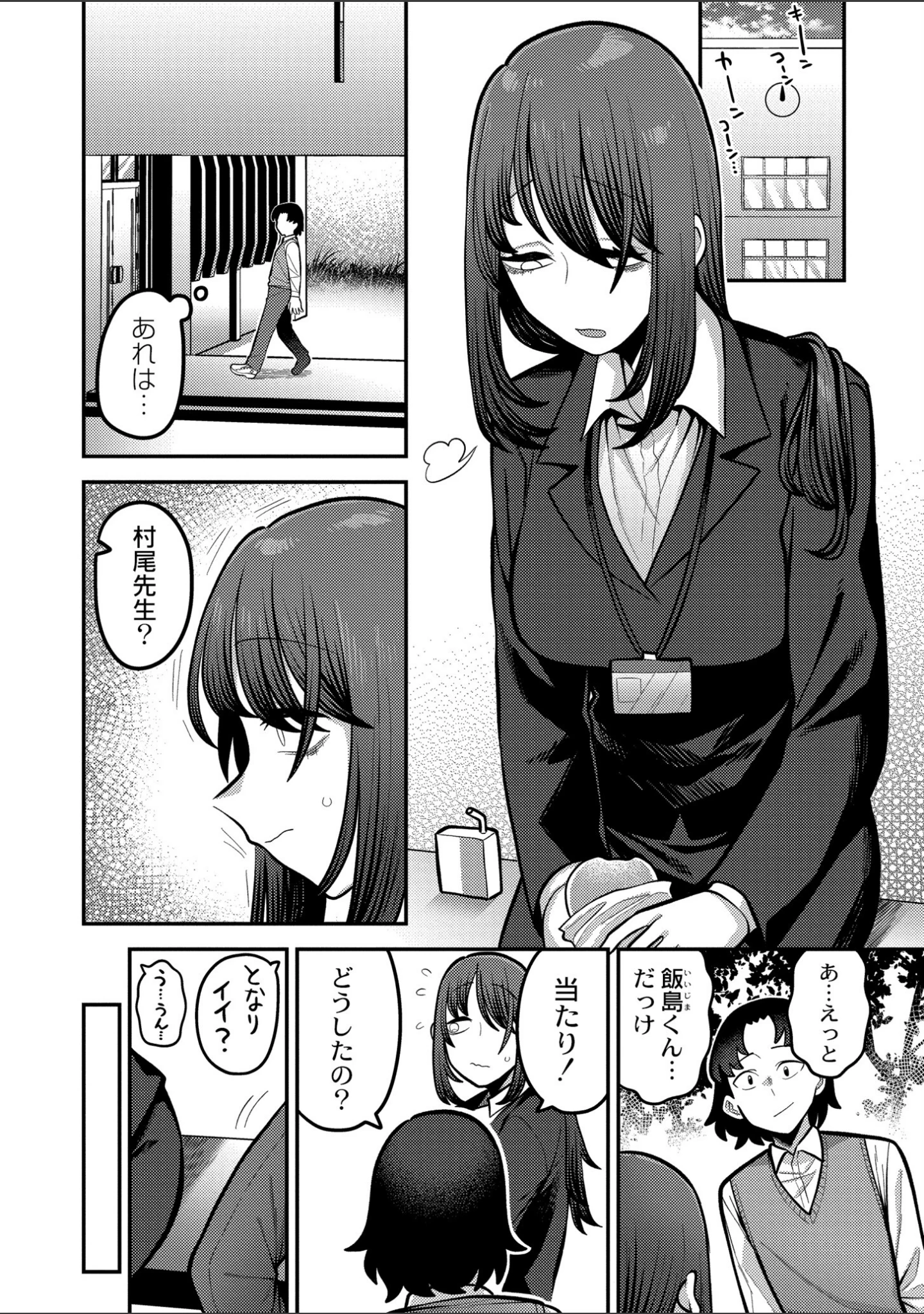 「好色日和」（エビフライ定食） 試し読み 6ページ目