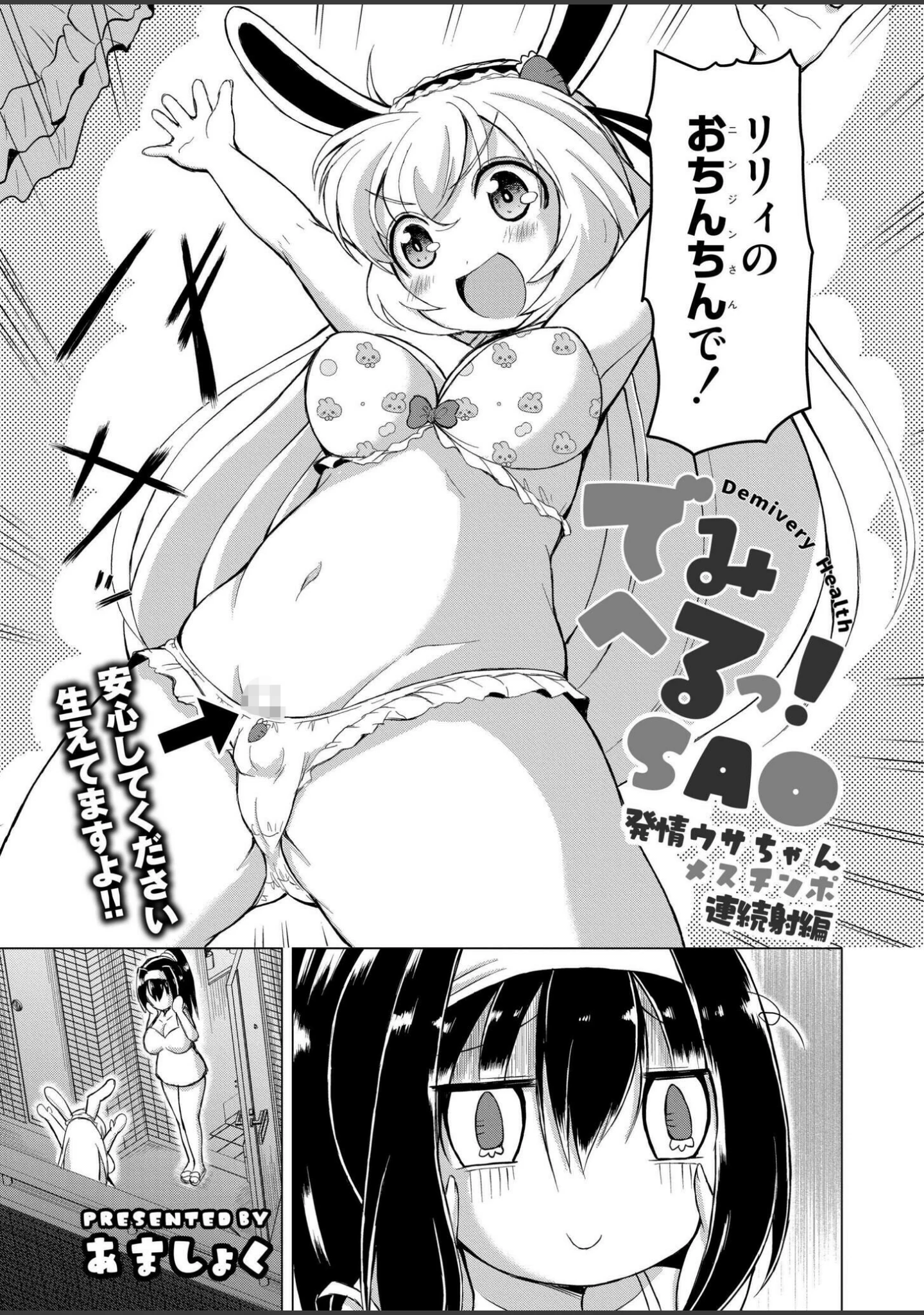 「コミックカイエン（快艶） VOL.16」（宮元一佐） 試し読み 10ページ目