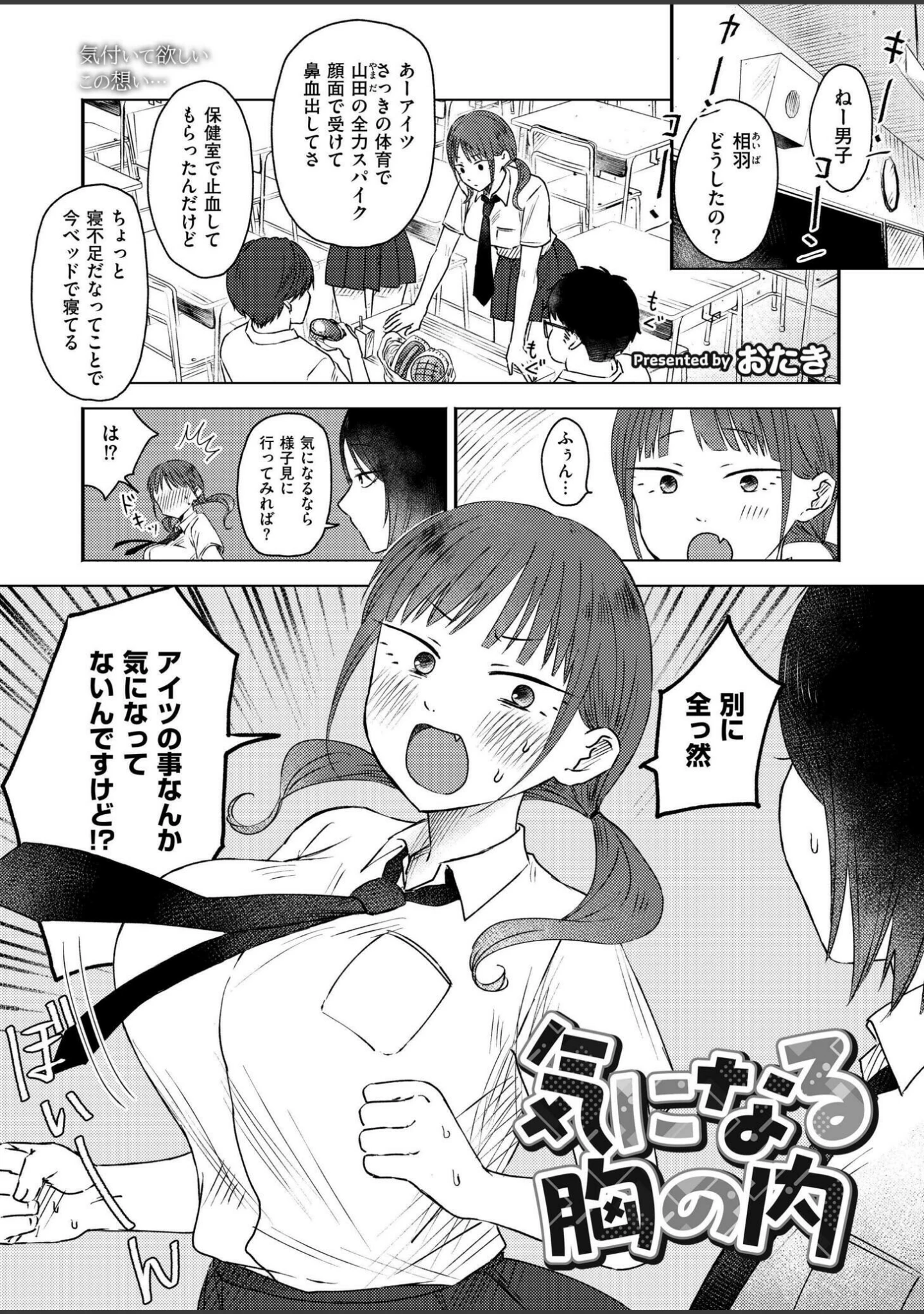 「コミックカイエン（快艶） VOL.16」（宮元一佐） 試し読み 11ページ目
