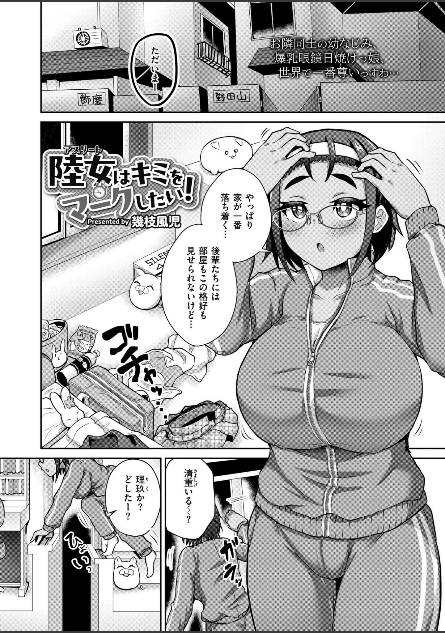 「コミックカイエン（快艶） VOL.16」（宮元一佐） 試し読み 13ページ目
