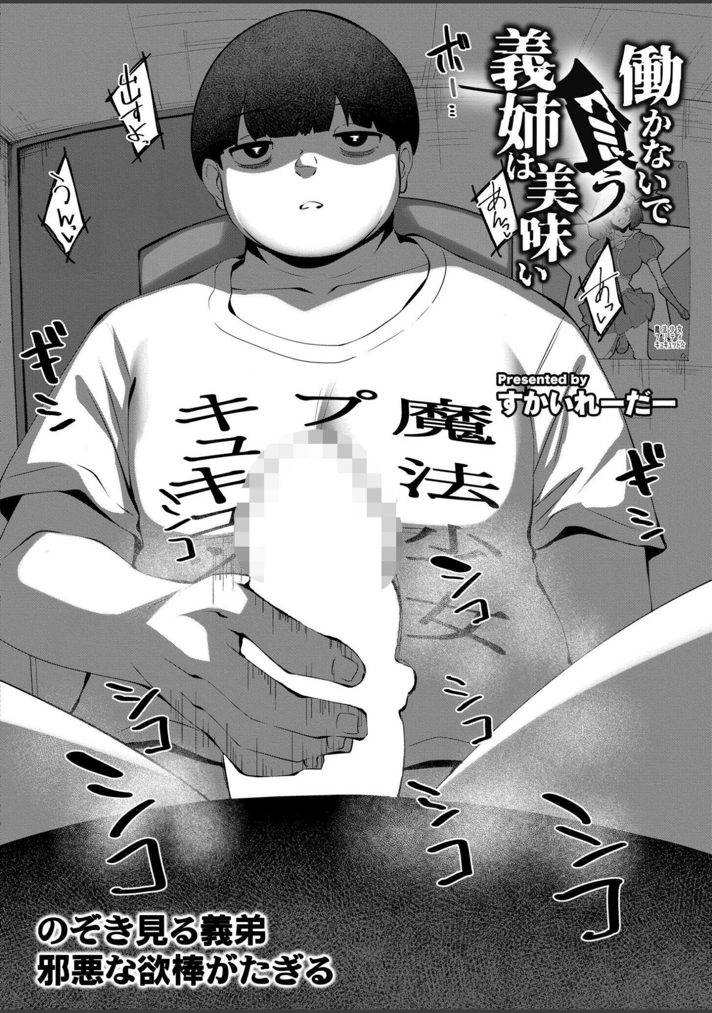「コミックカイエン（快艶） VOL.16」（宮元一佐） 試し読み 14ページ目