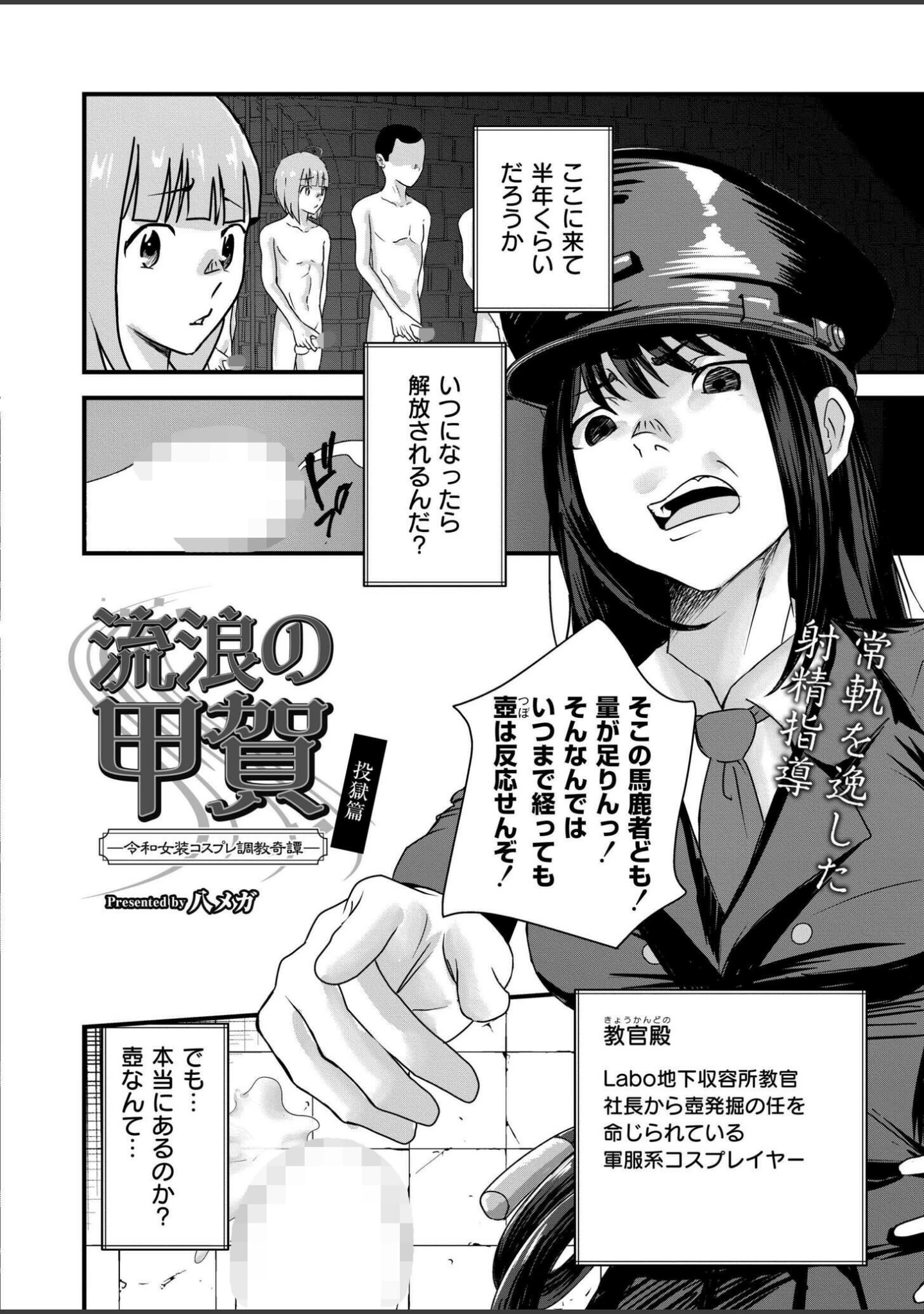 「コミックカイエン（快艶） VOL.16」（宮元一佐） 試し読み 16ページ目