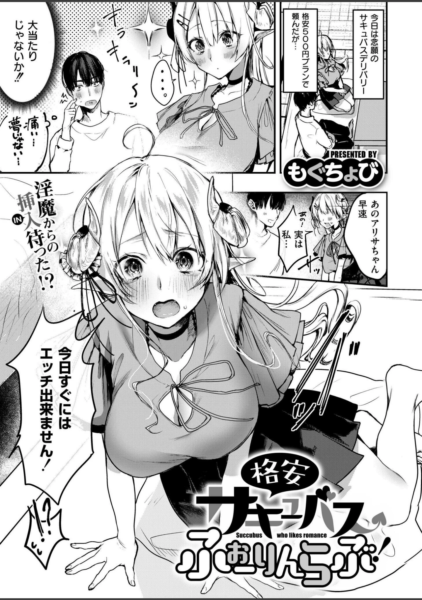 「コミックカイエン（快艶） VOL.16」（宮元一佐） 試し読み 4ページ目