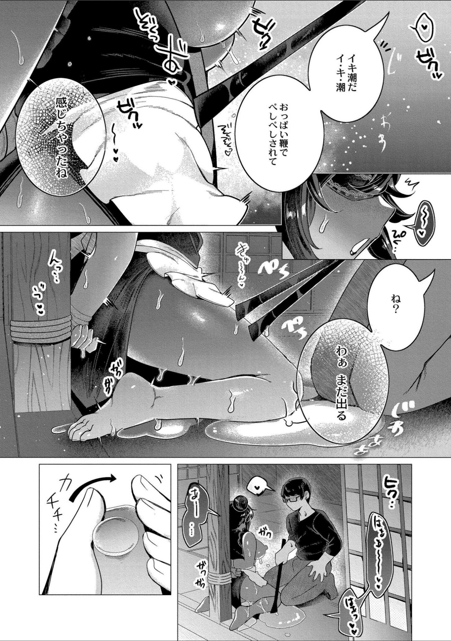 「ずっと、私だけを映して。」（はぁと） 試し読み 16ページ目