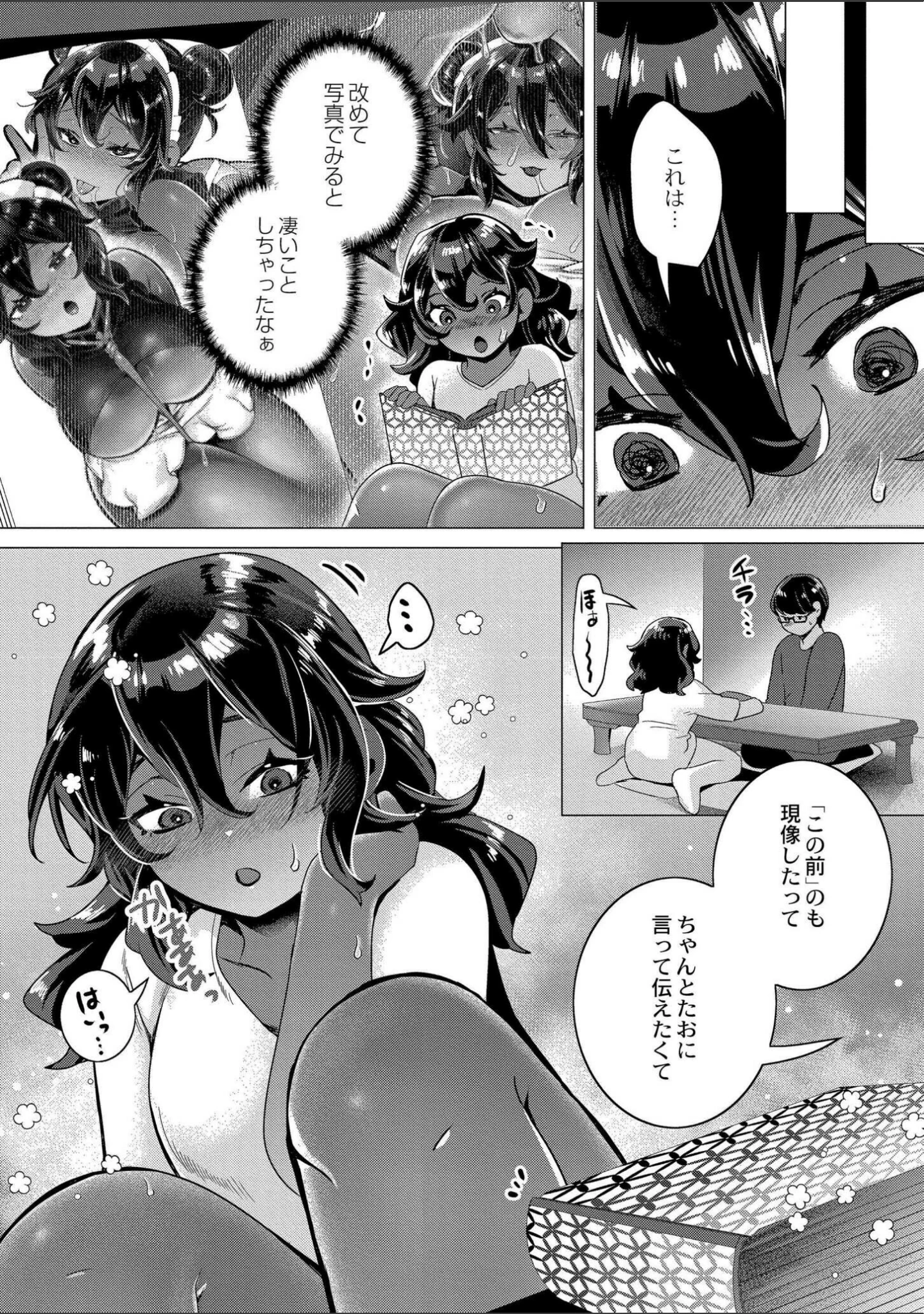 「ずっと、私だけを映して。」（はぁと） 試し読み 29ページ目