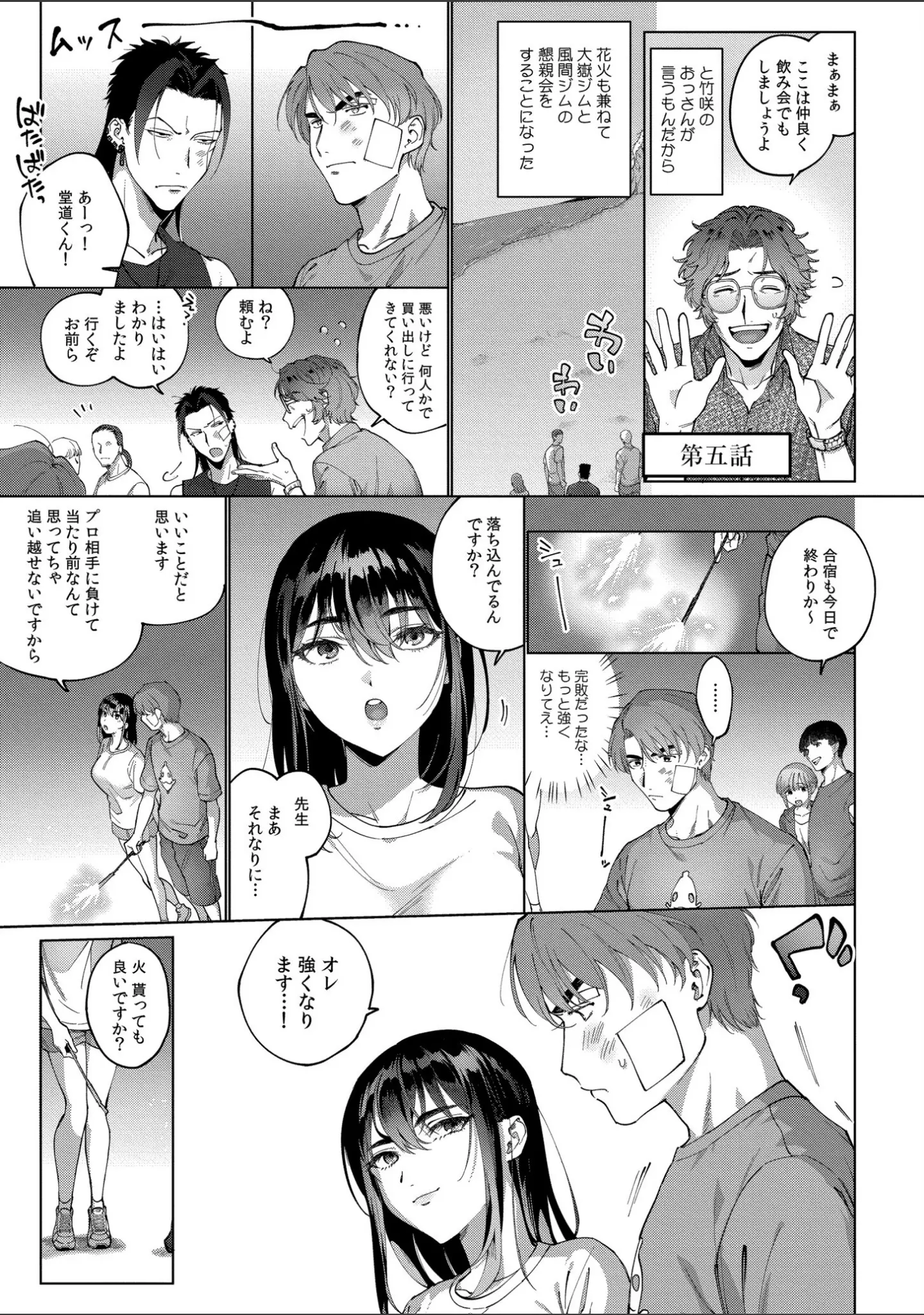 「まつりさんを酔いつぶしたい」（中込） 試し読み 17ページ目