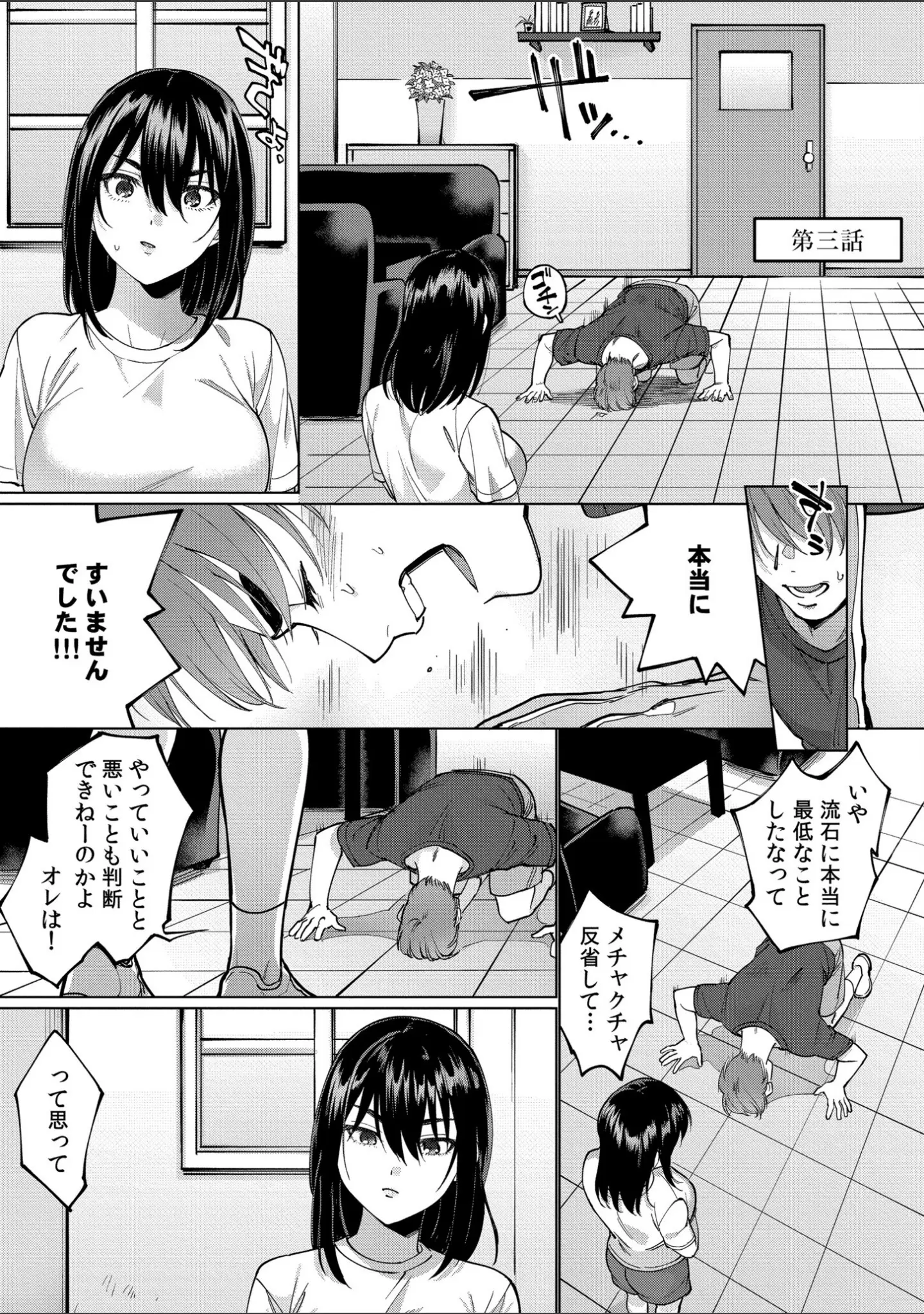 「まつりさんを酔いつぶしたい」（中込） 試し読み 9ページ目